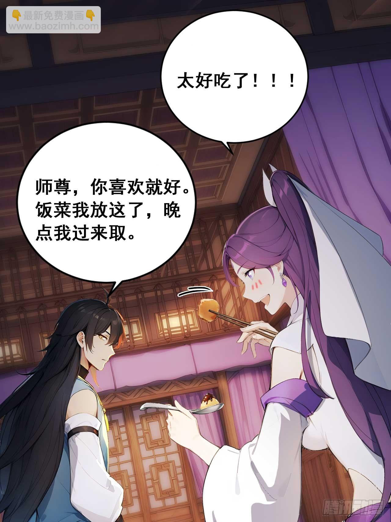 76   玄天造化功-第76话