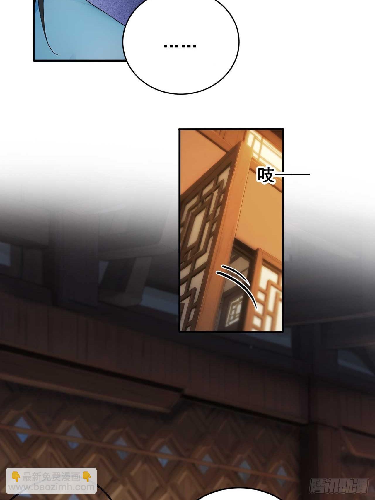 76   玄天造化功-第76话