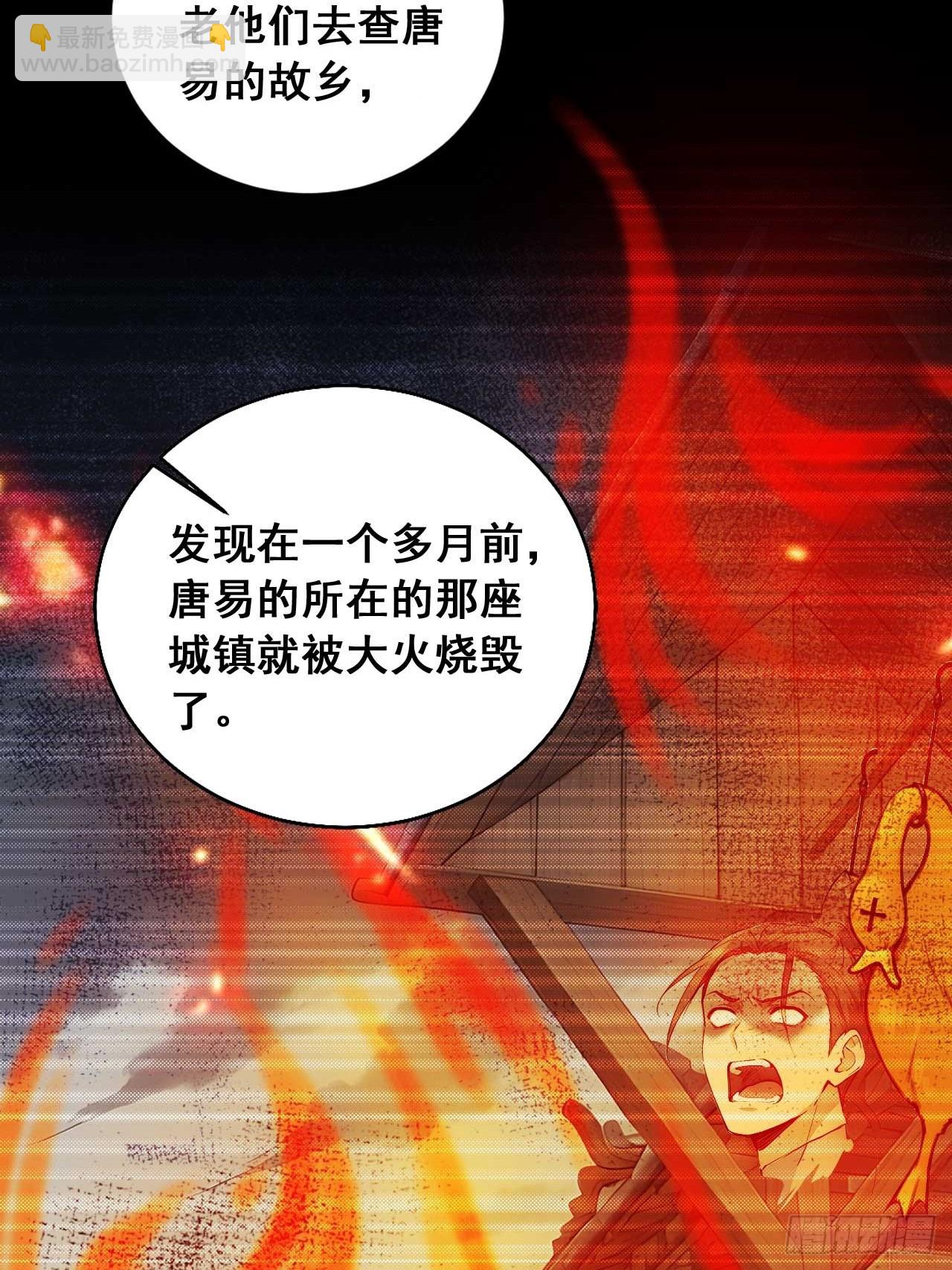 76   玄天造化功-第76话