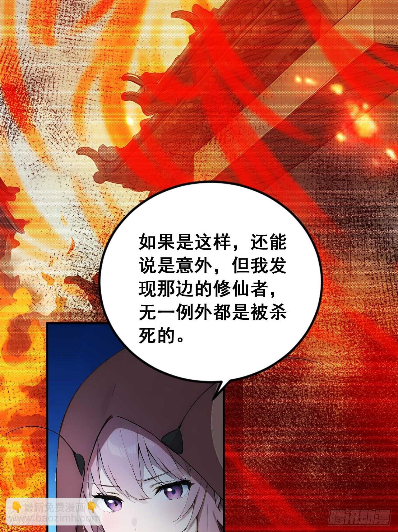 76   玄天造化功-第76话