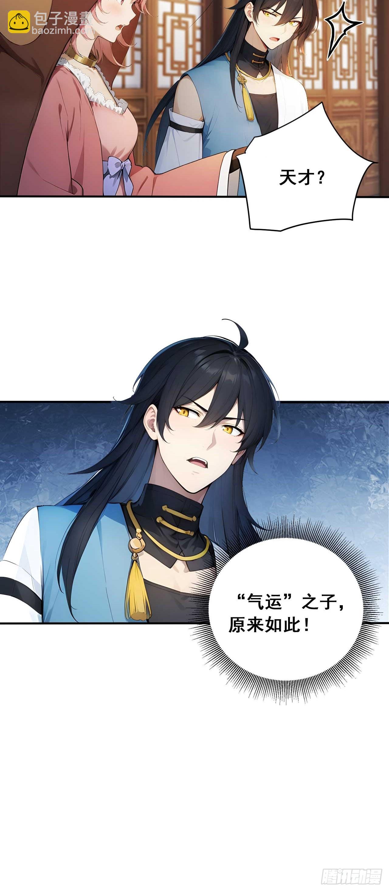 76   玄天造化功-第76话