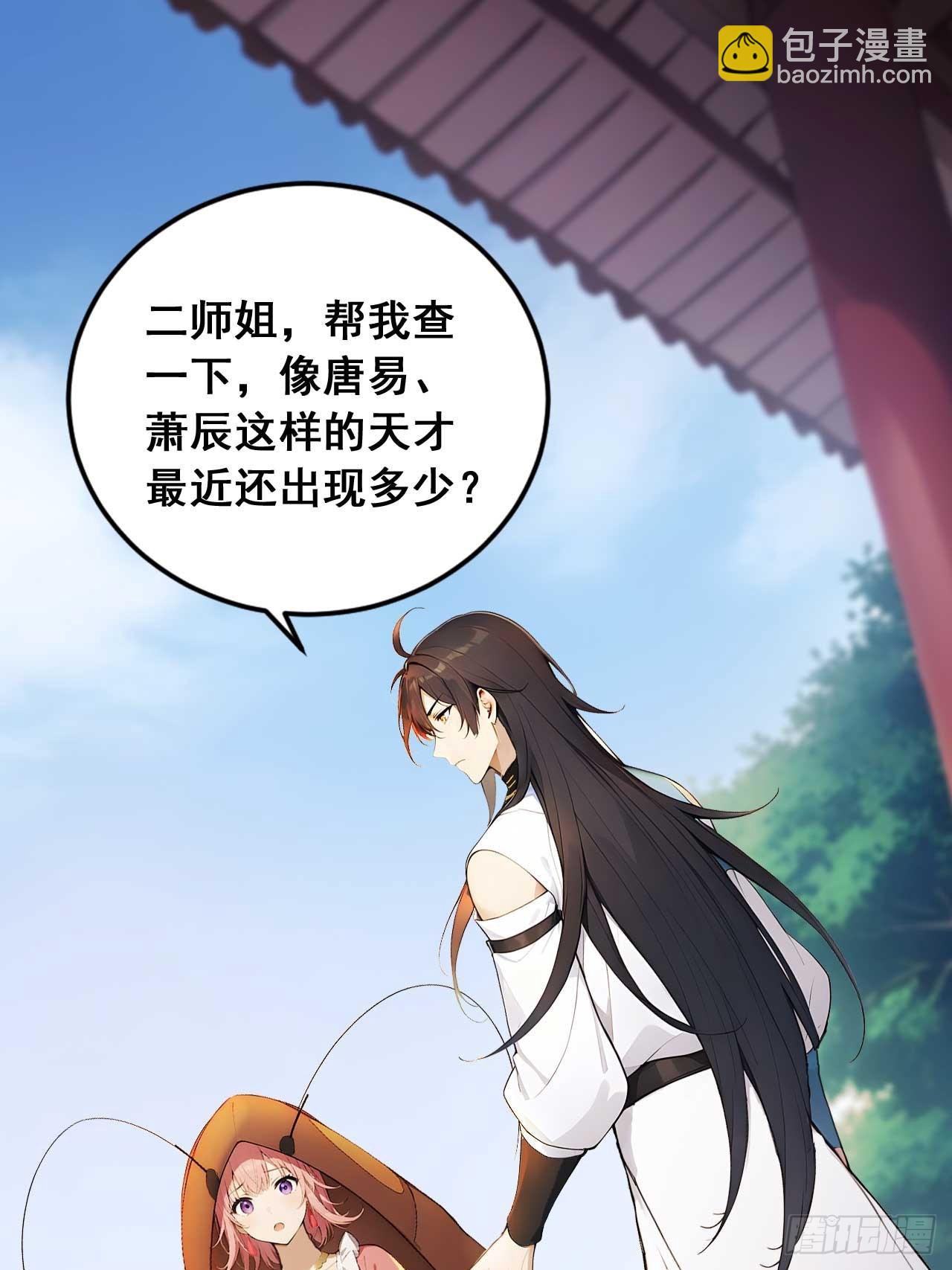 76   玄天造化功-第76话