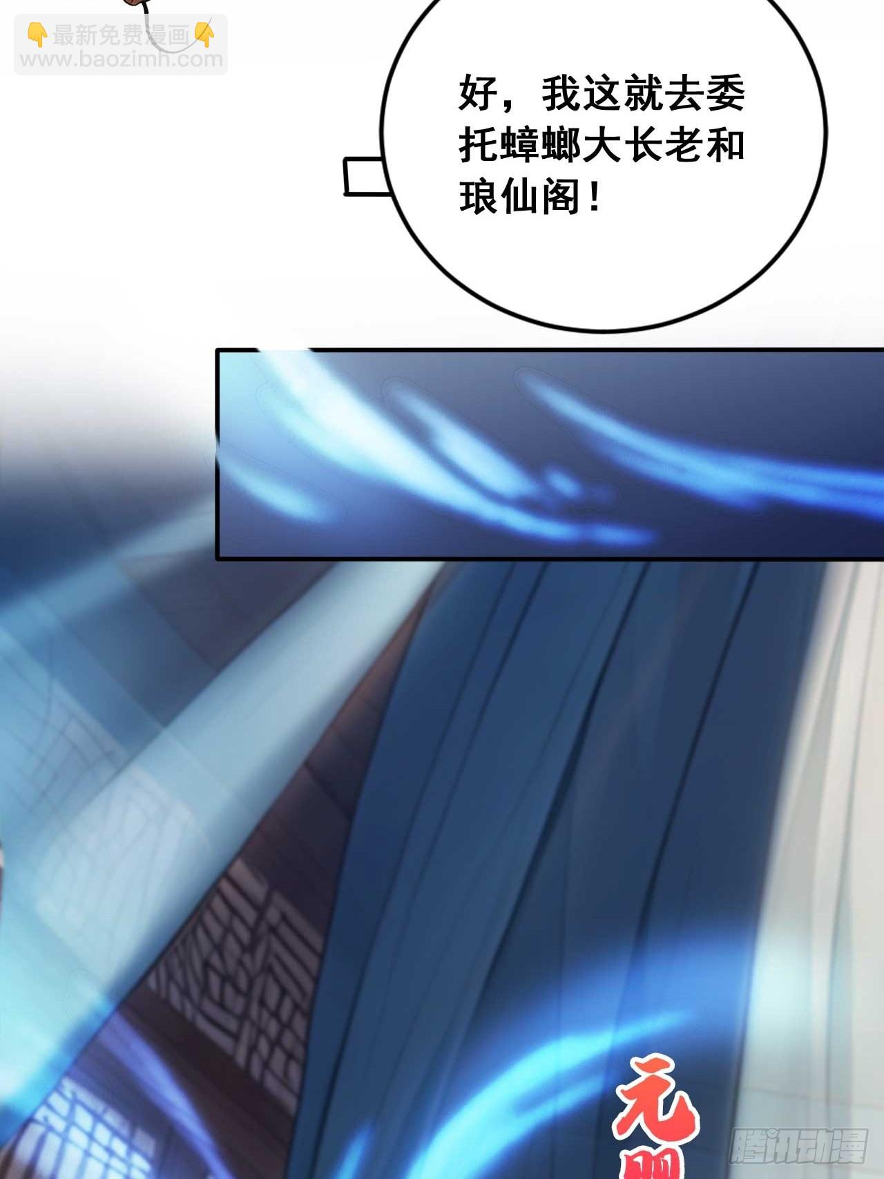 76   玄天造化功-第76话