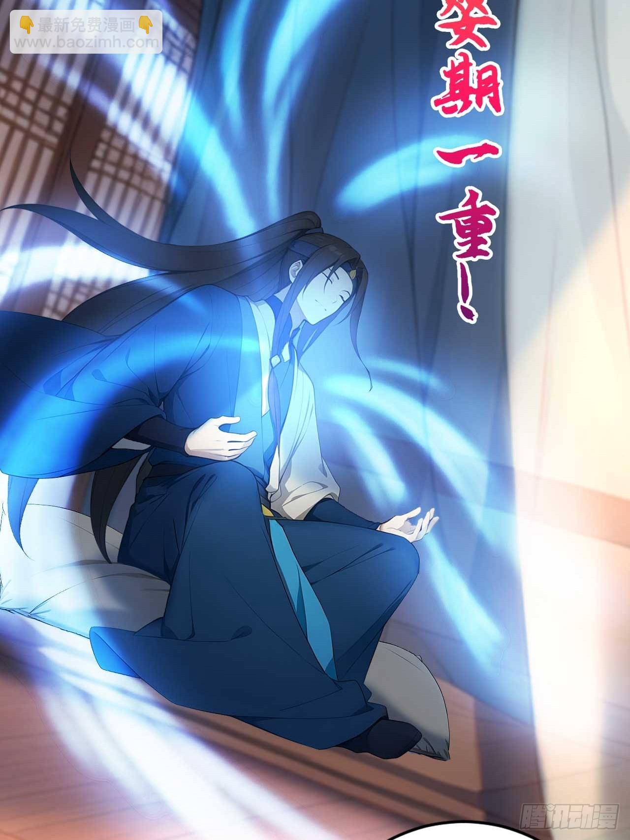 76   玄天造化功-第76话