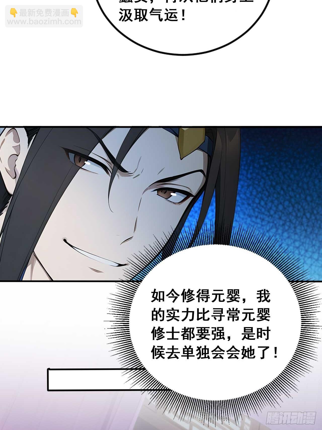 76   玄天造化功-第76话