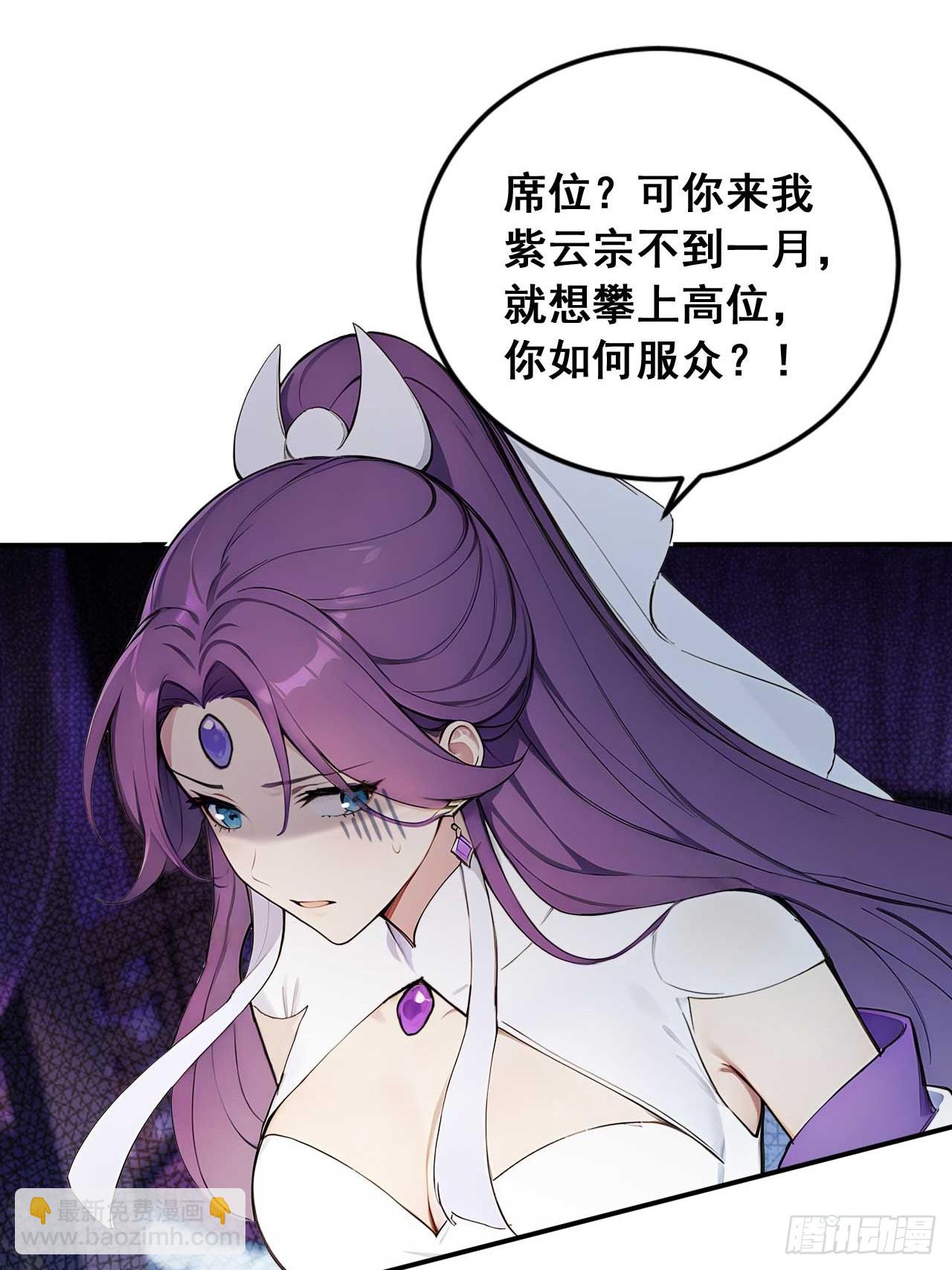 76   玄天造化功-第76话