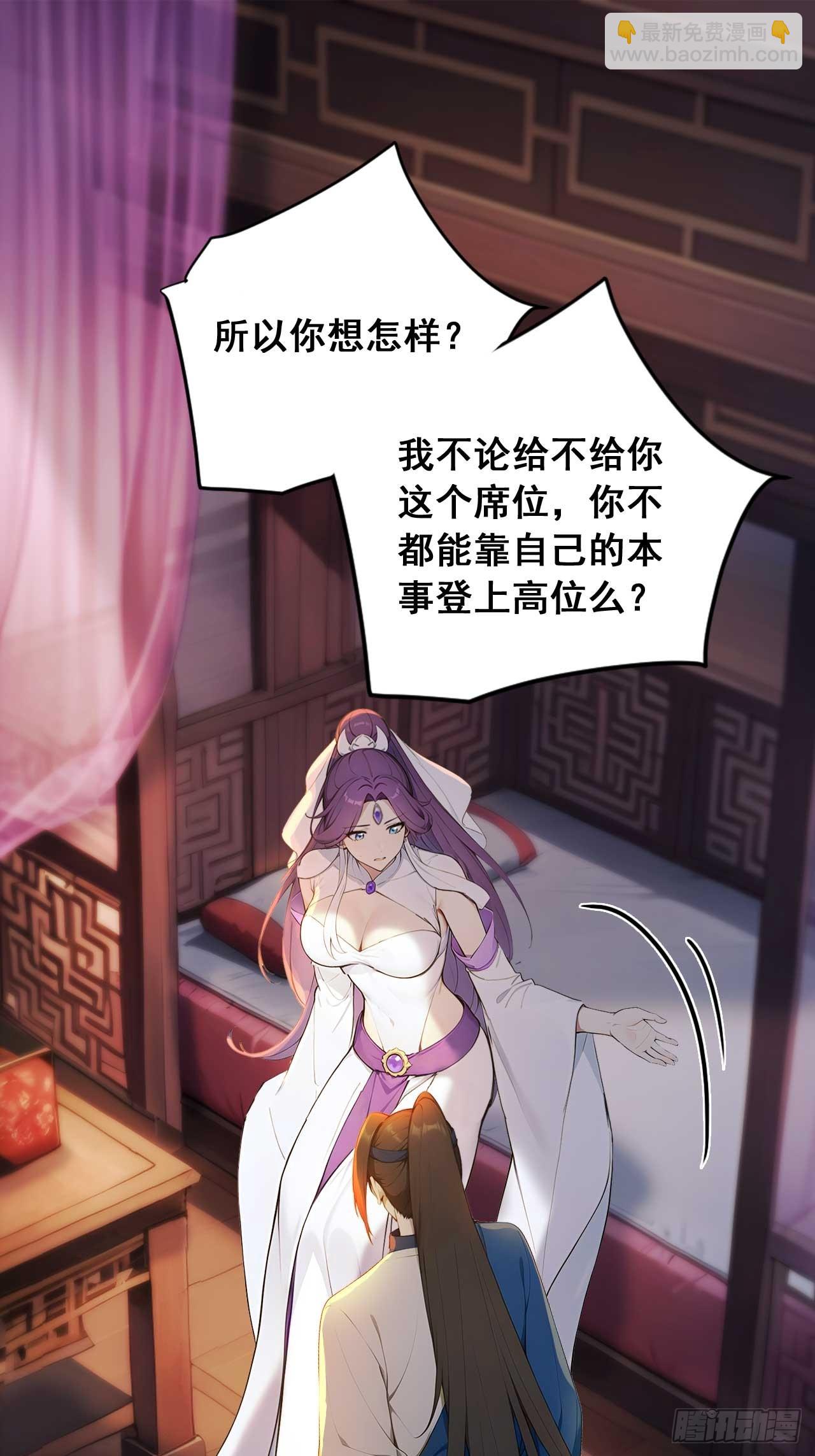 76   玄天造化功-第76话