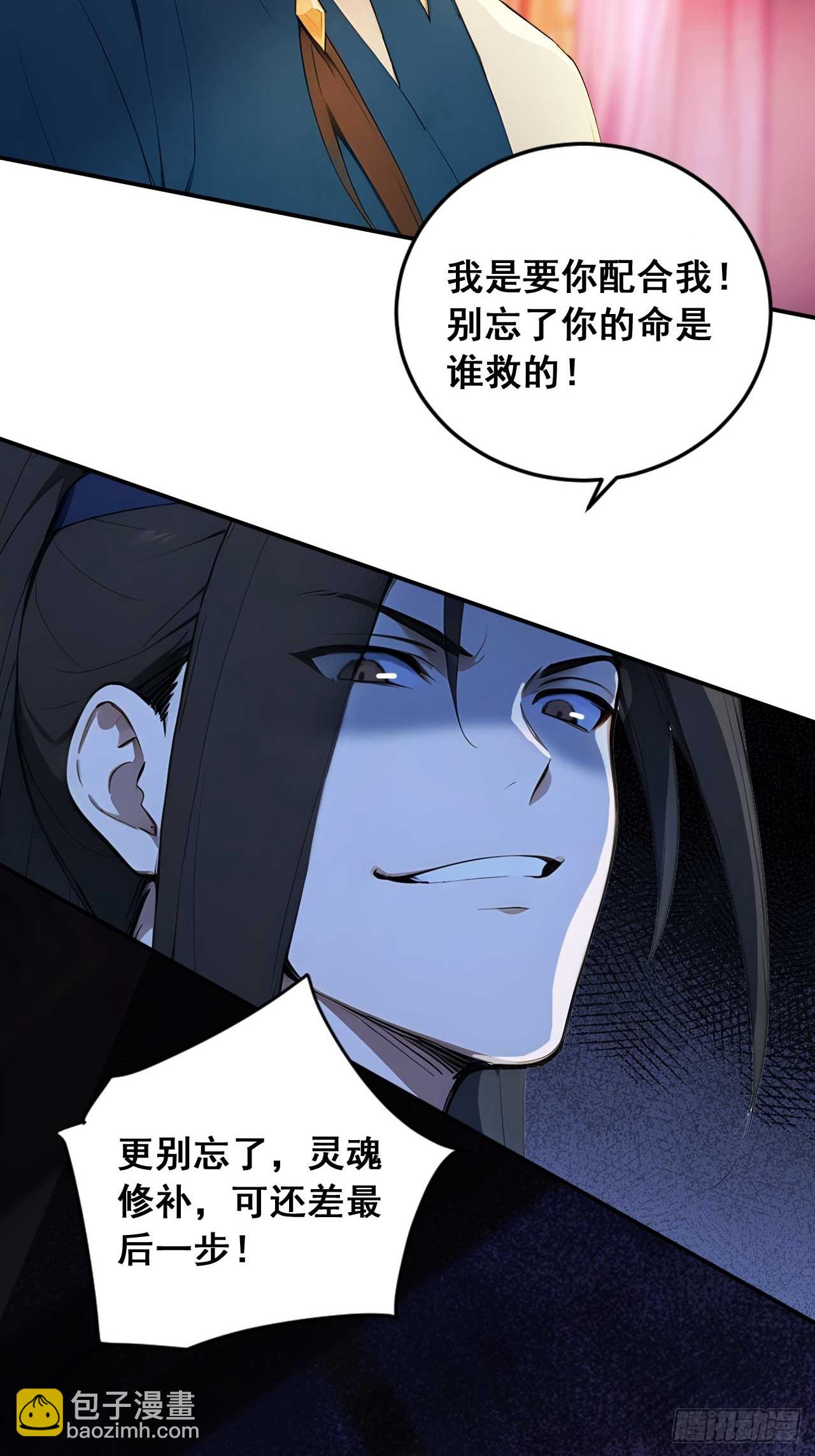 76   玄天造化功-第76话