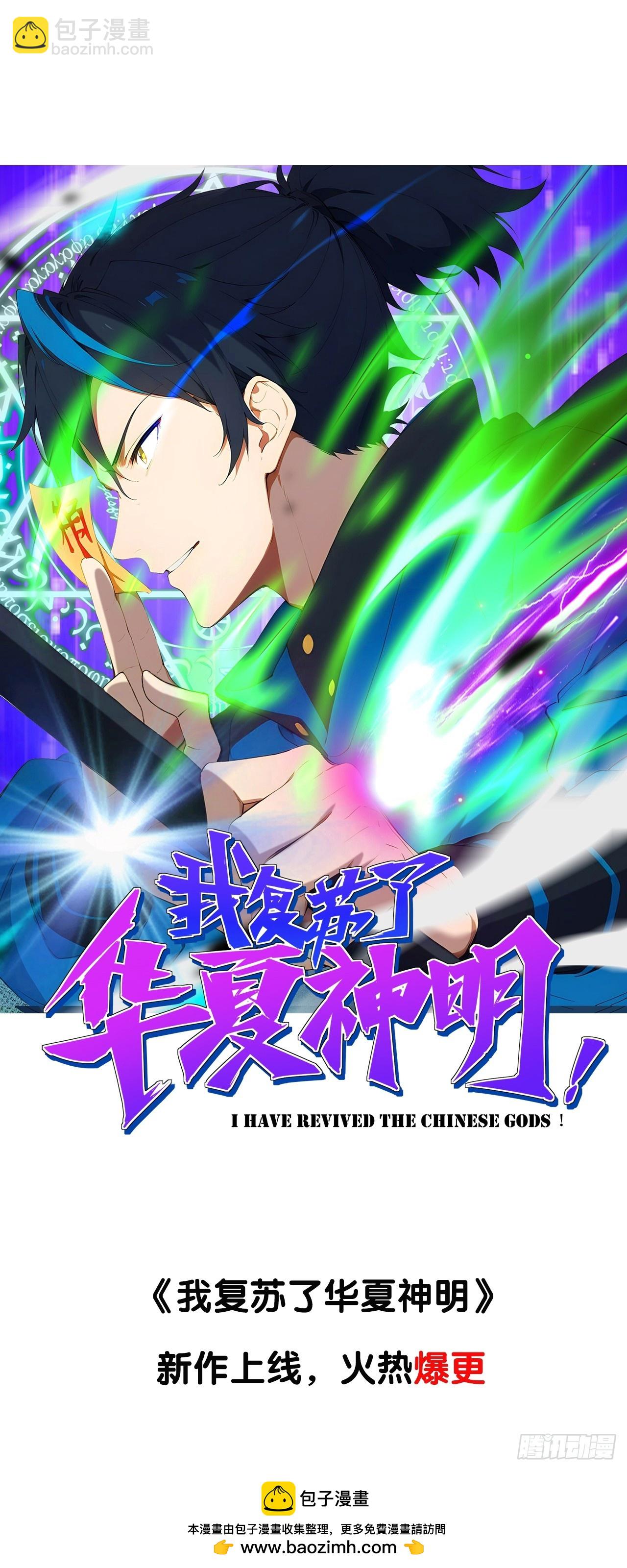 76   玄天造化功-第76话