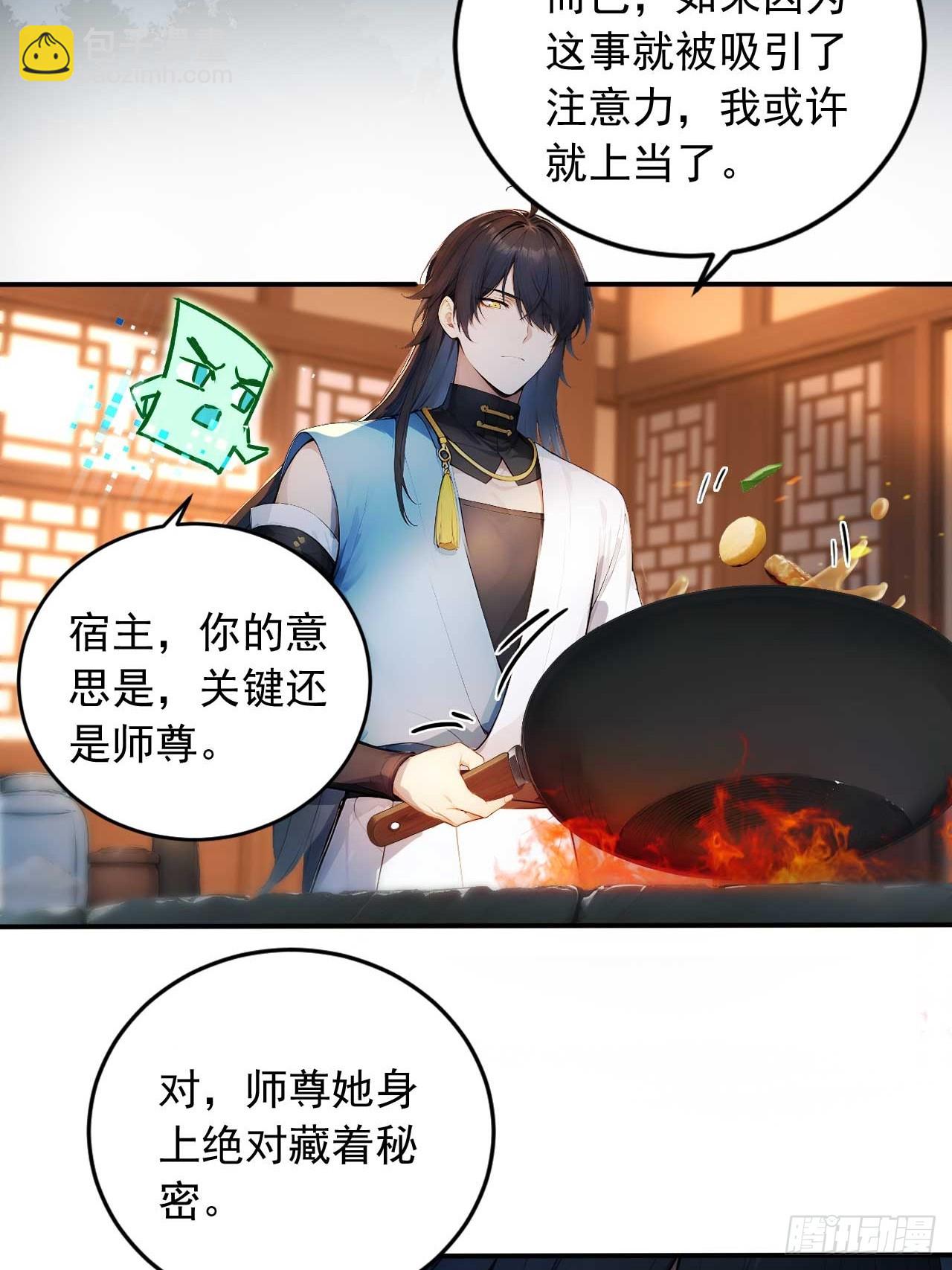 76   玄天造化功-第76话