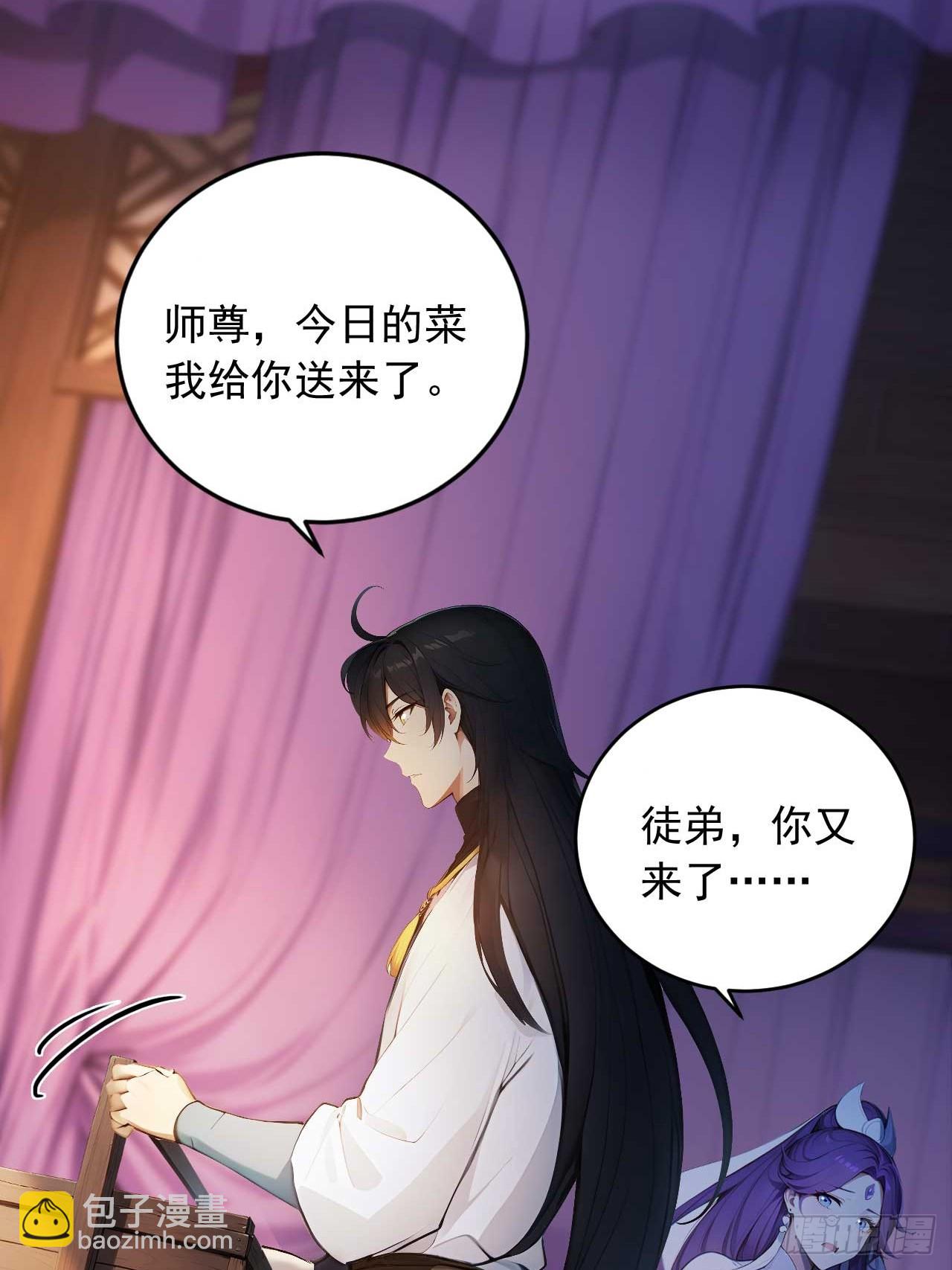 76   玄天造化功-第76话