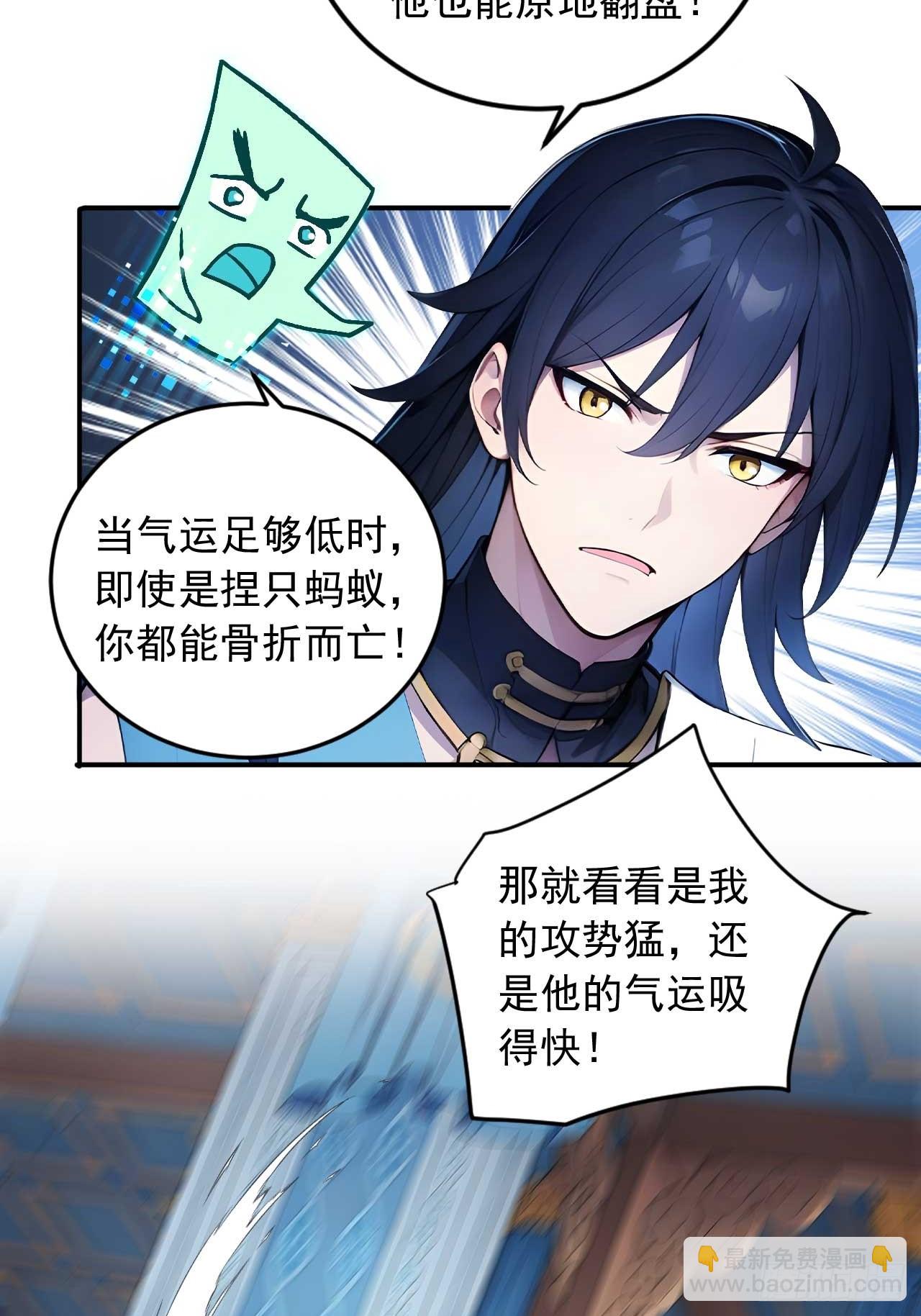 78   真假宗主-第78话