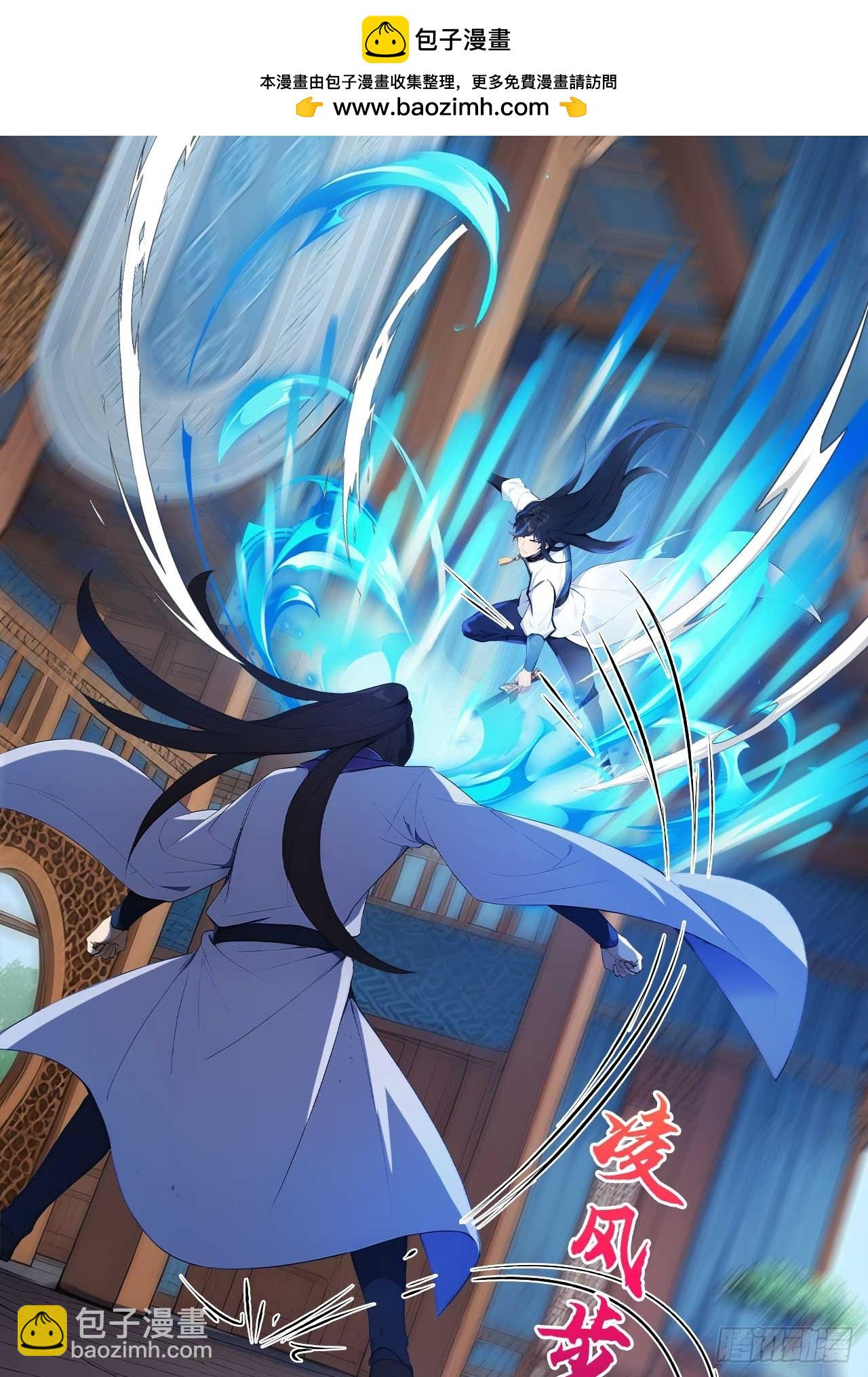 78   真假宗主-第78话