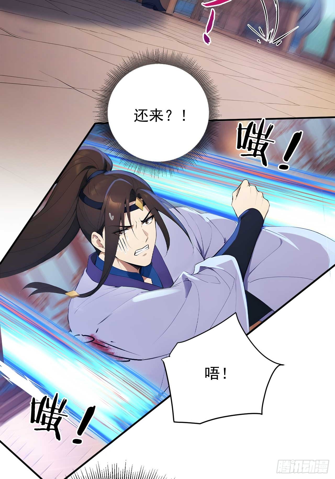 78   真假宗主-第78话