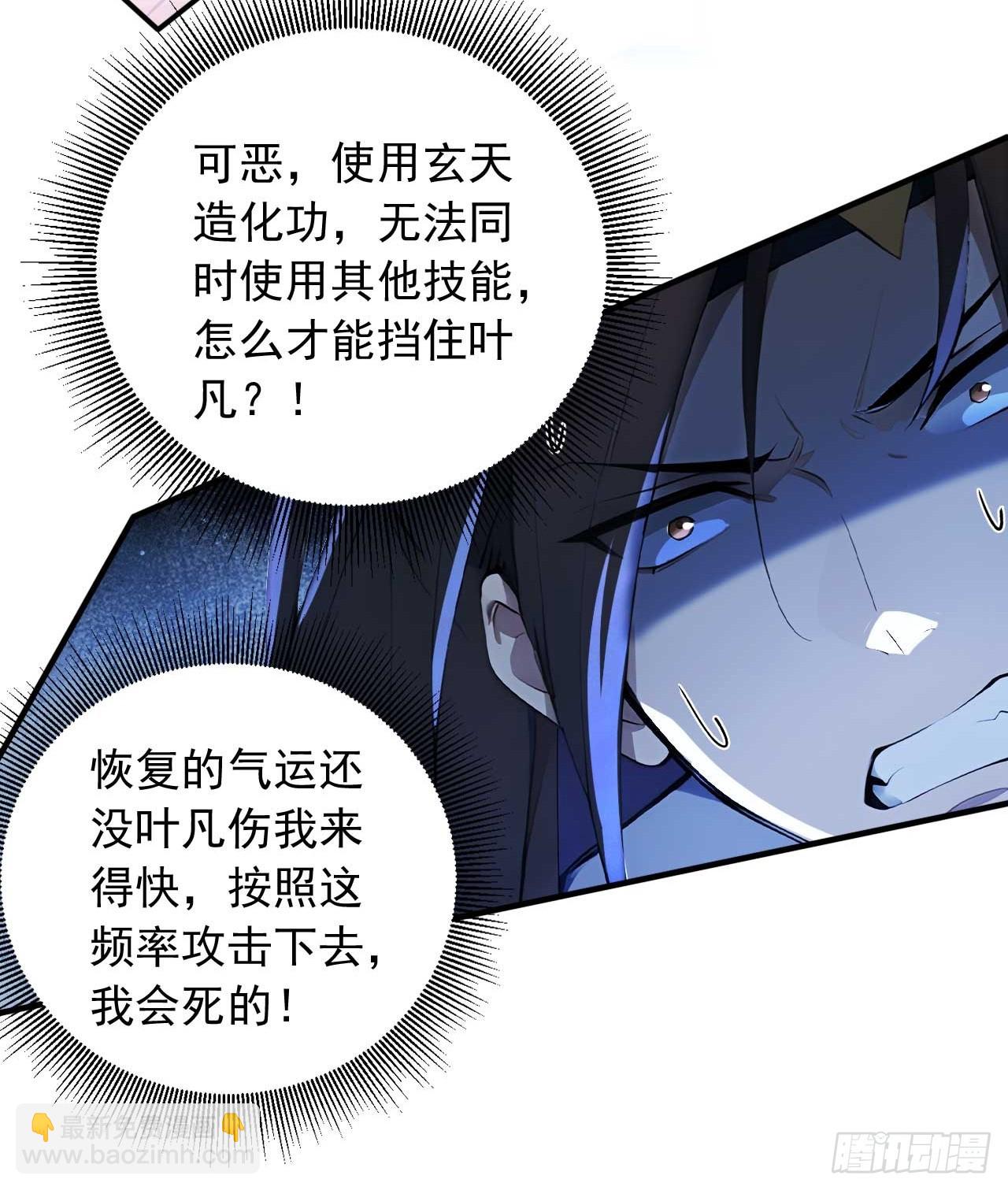 78   真假宗主-第78话