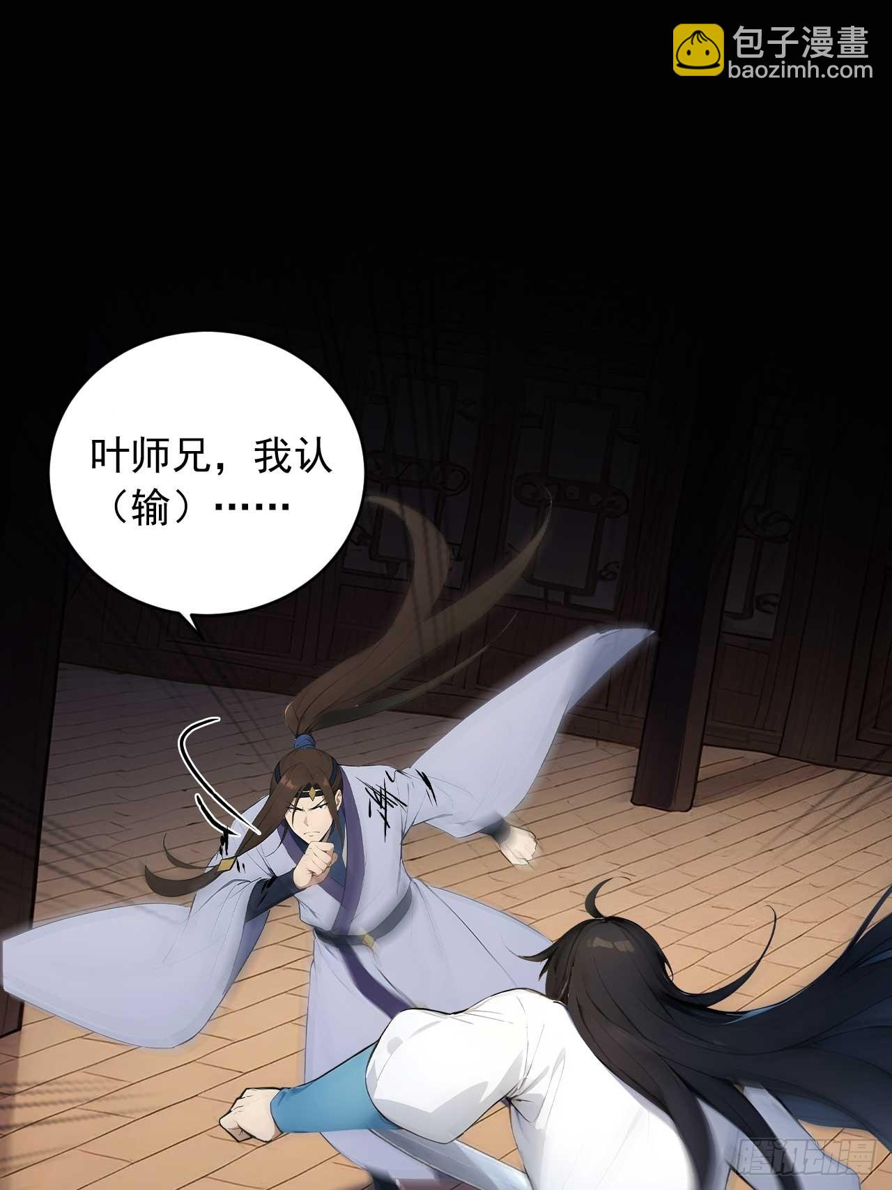 78   真假宗主-第78话