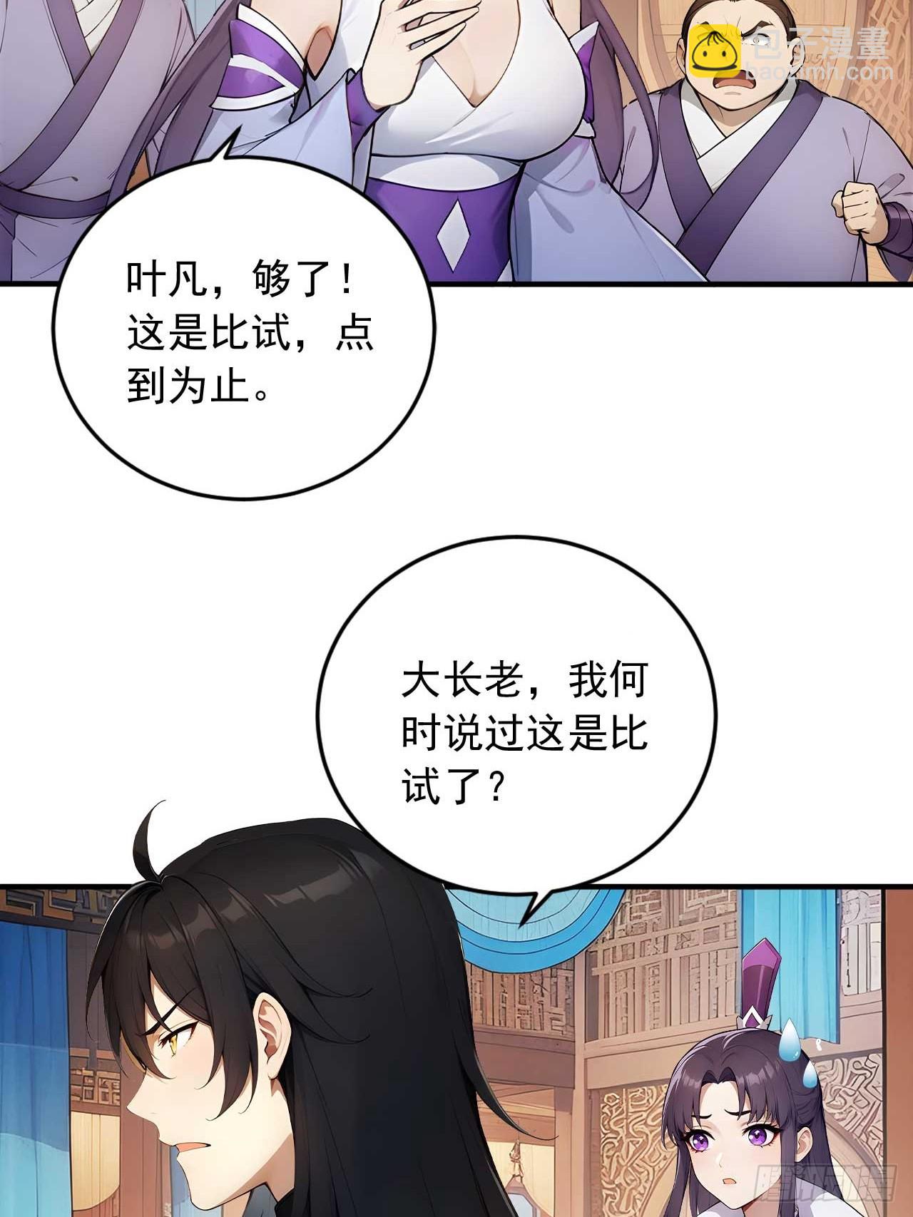 78   真假宗主-第78话