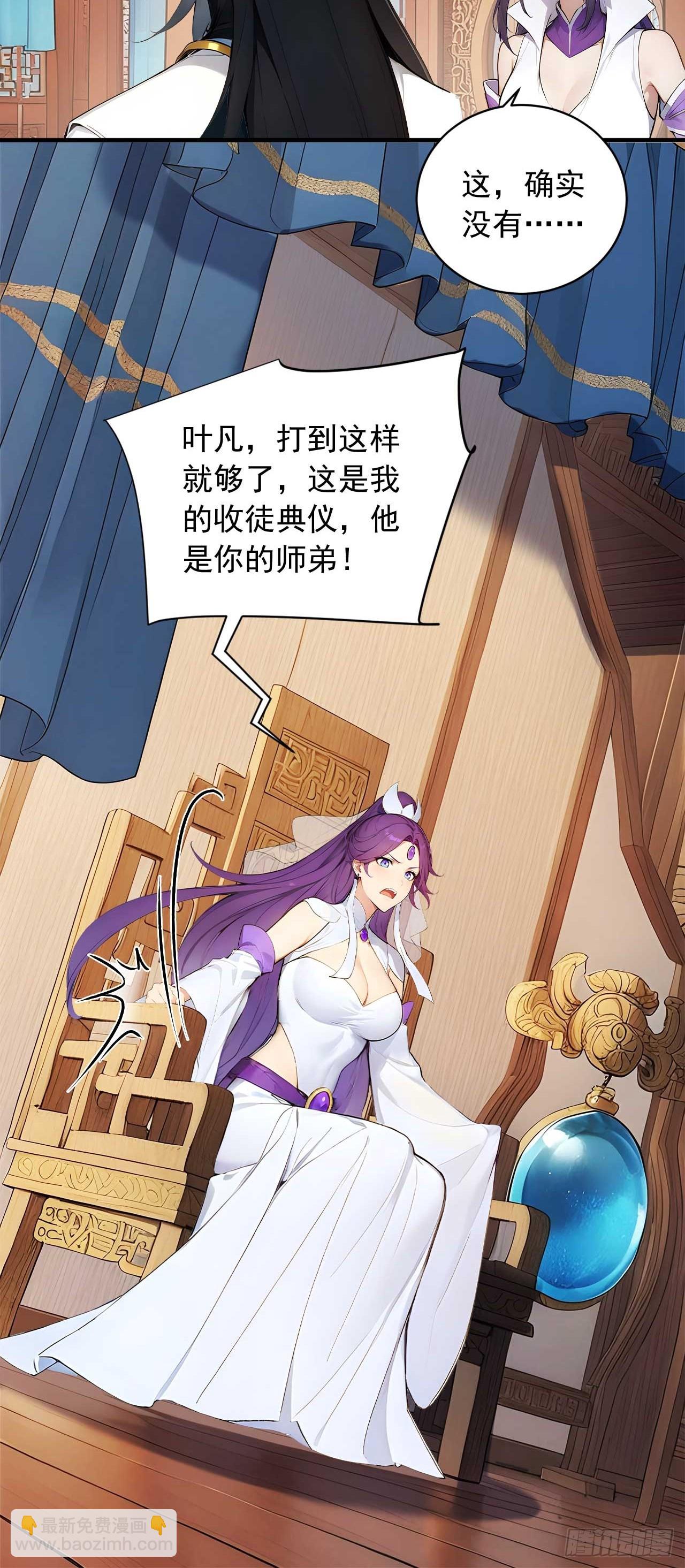 78   真假宗主-第78话