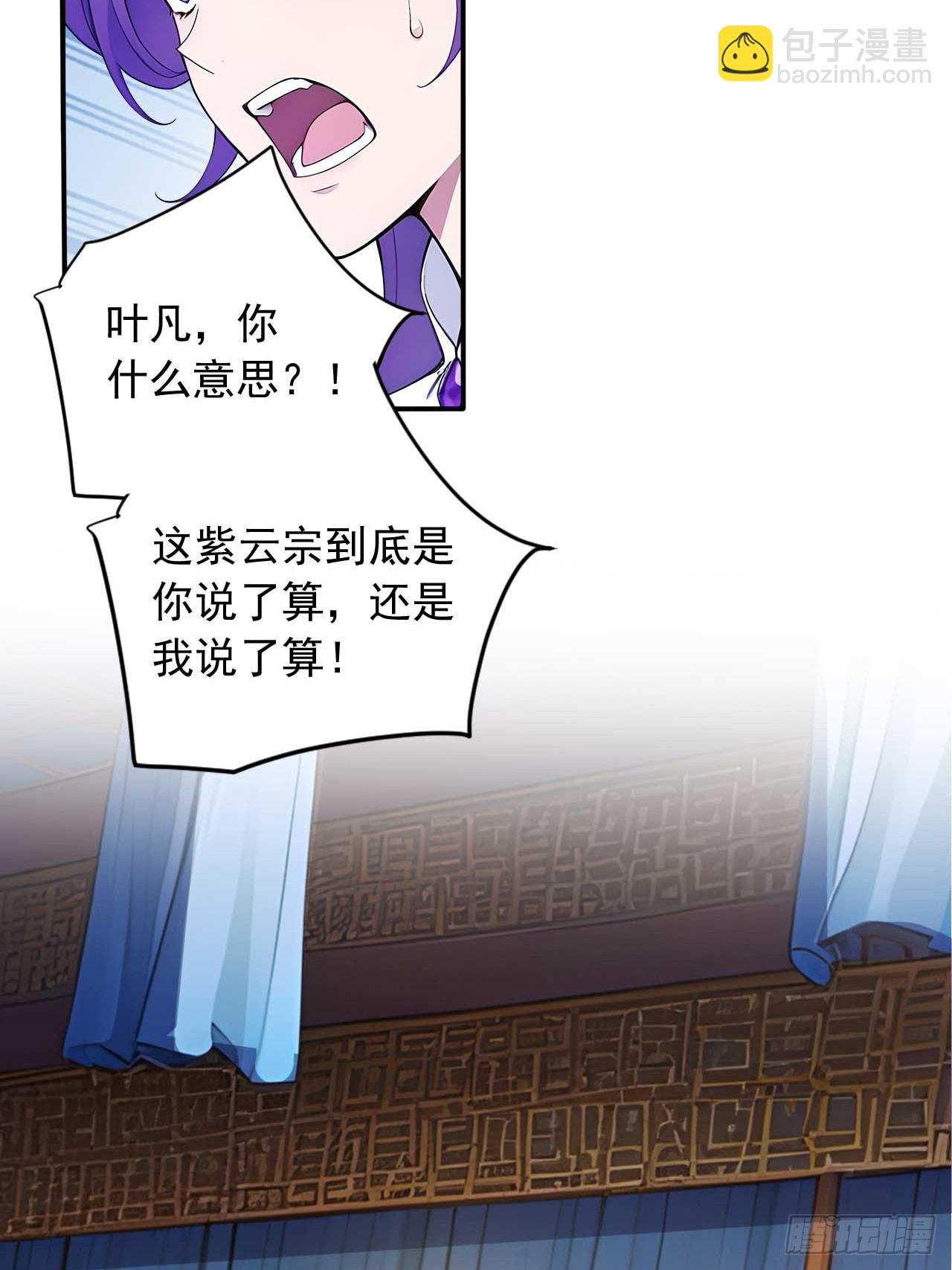 78   真假宗主-第78话