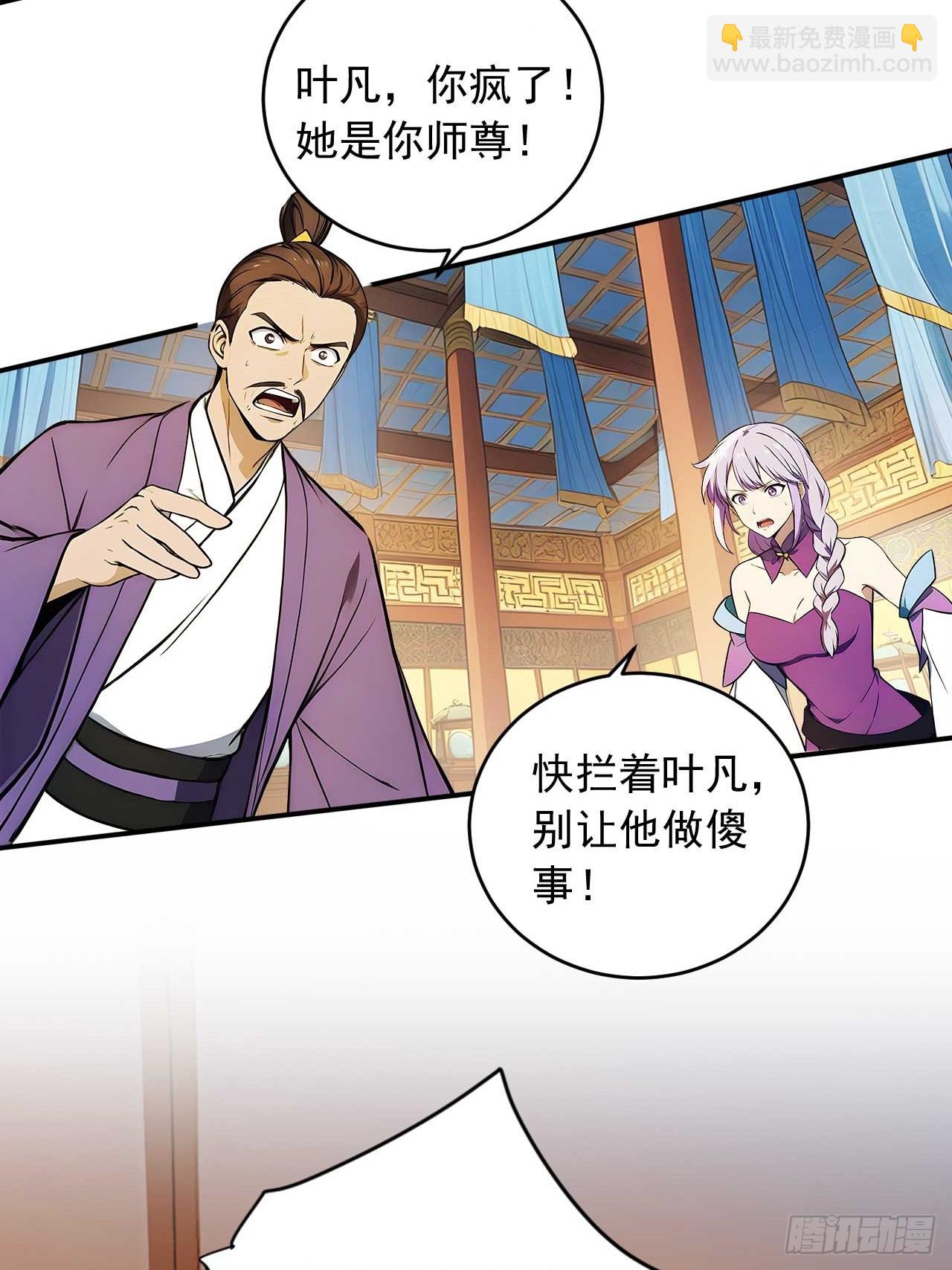 78   真假宗主-第78话