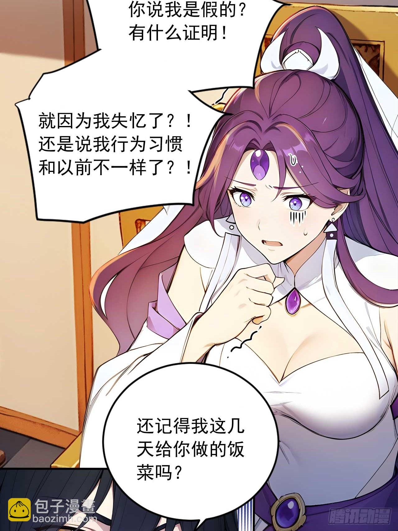 78   真假宗主-第78话