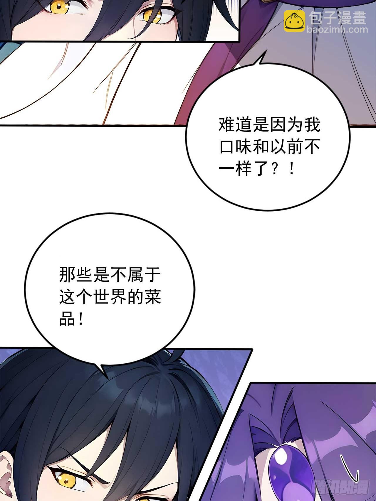 78   真假宗主-第78话