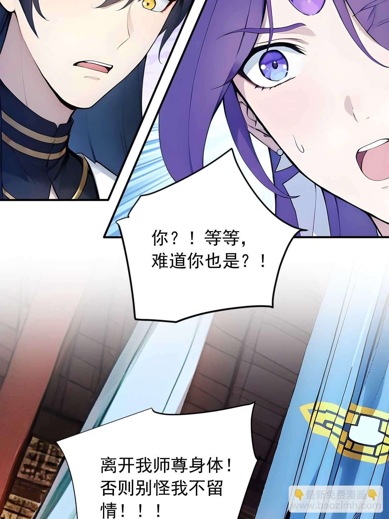 78   真假宗主-第78话