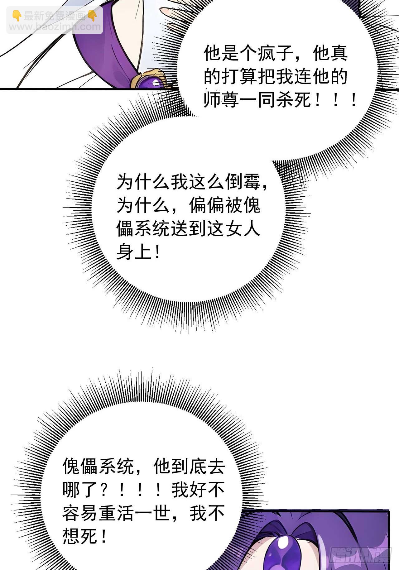 78   真假宗主-第78话