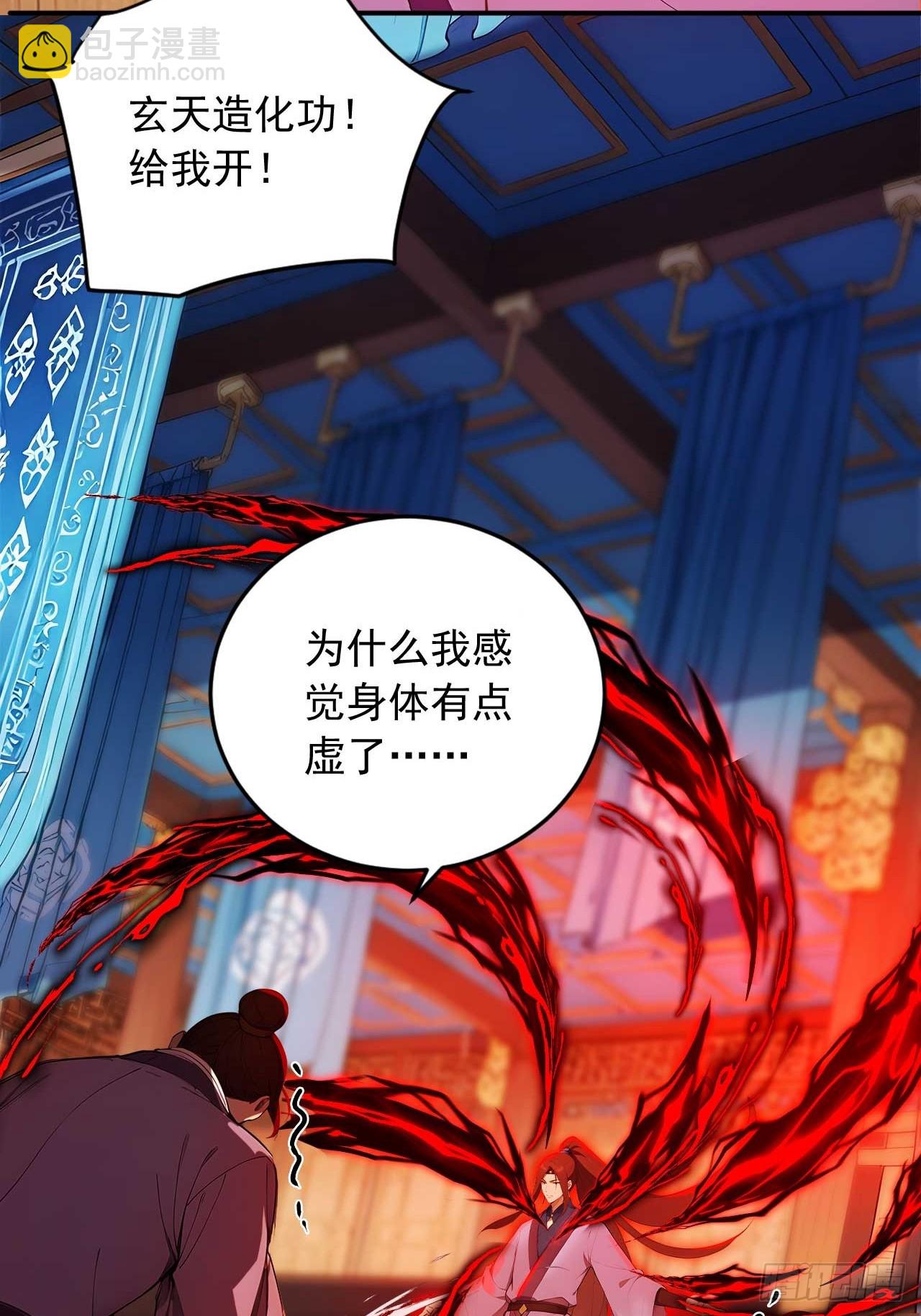 78   真假宗主-第78话