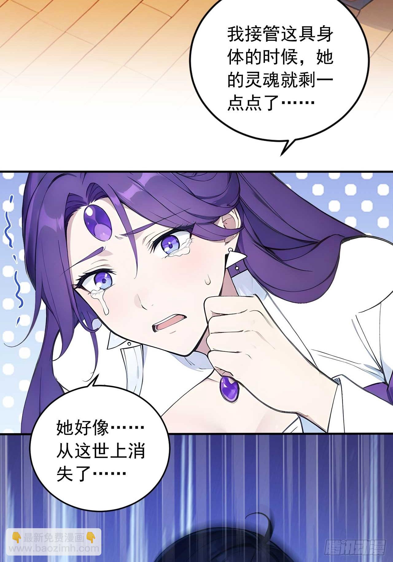 78   真假宗主-第78话