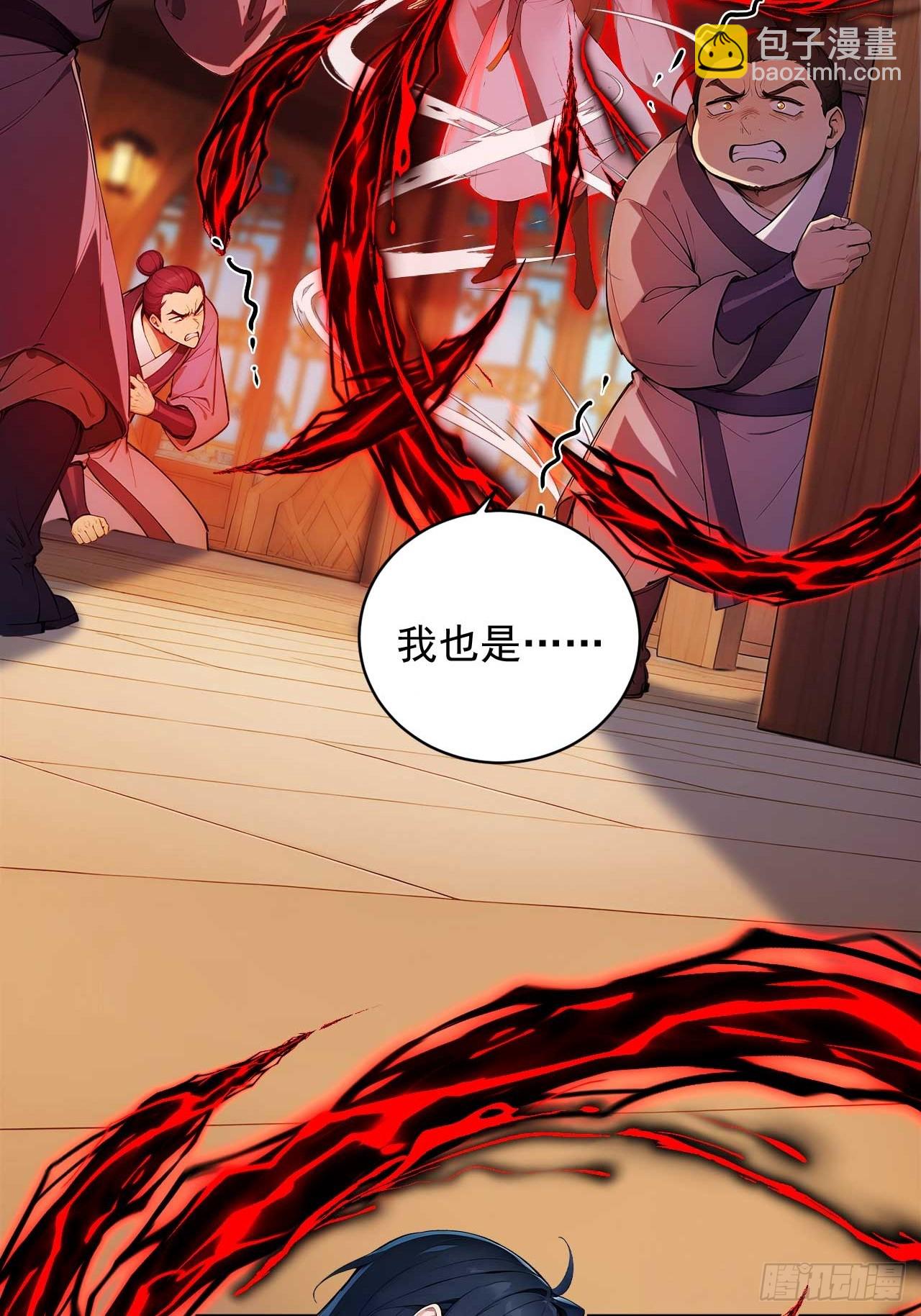 78   真假宗主-第78话