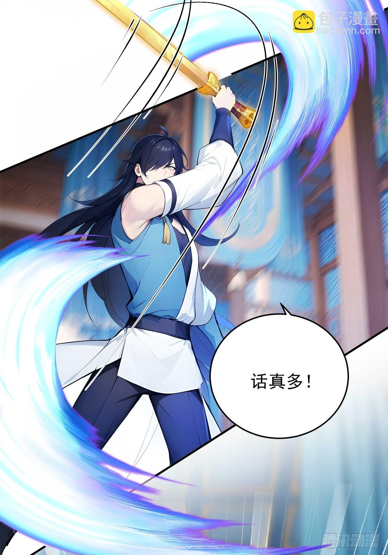 78   真假宗主-第78话