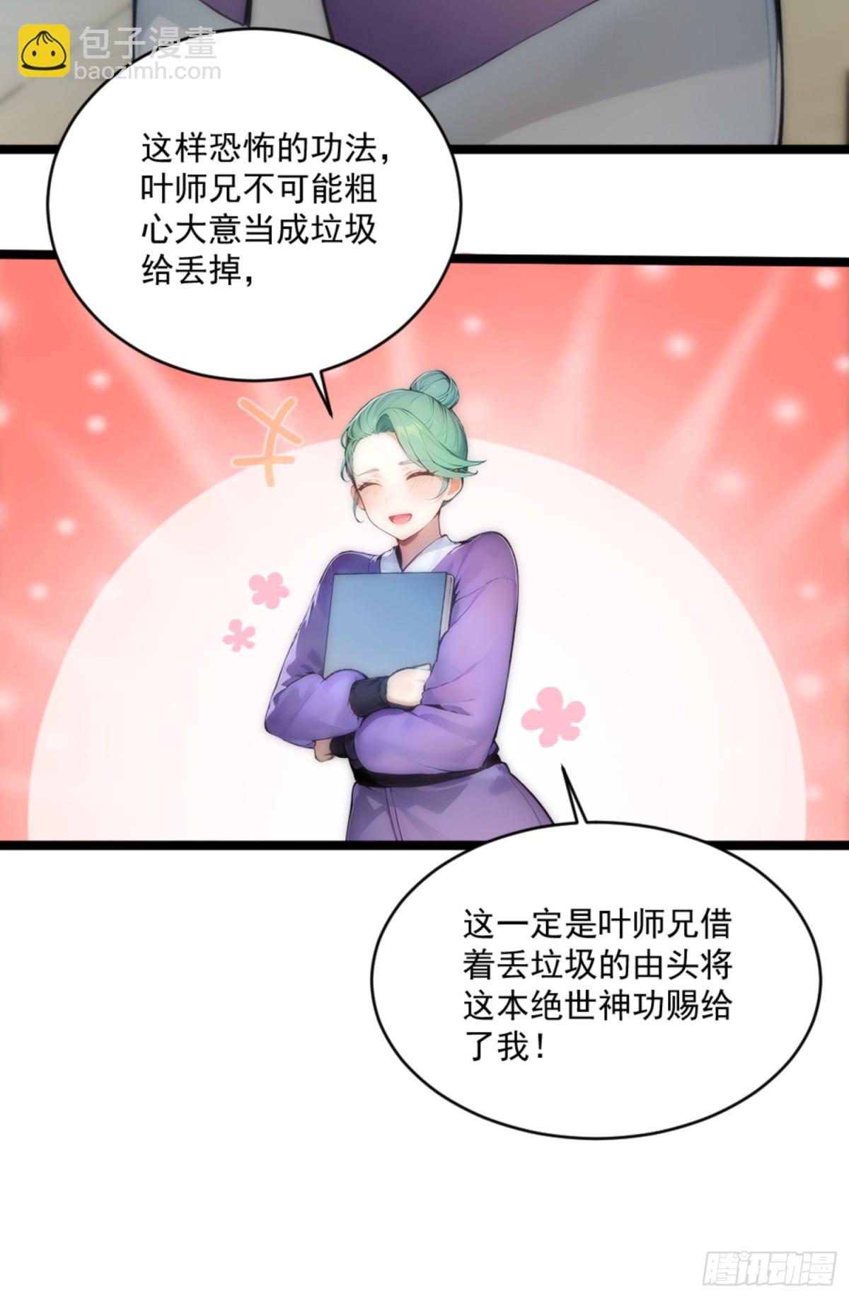 08   注意垃圾！(1/2)-第8话