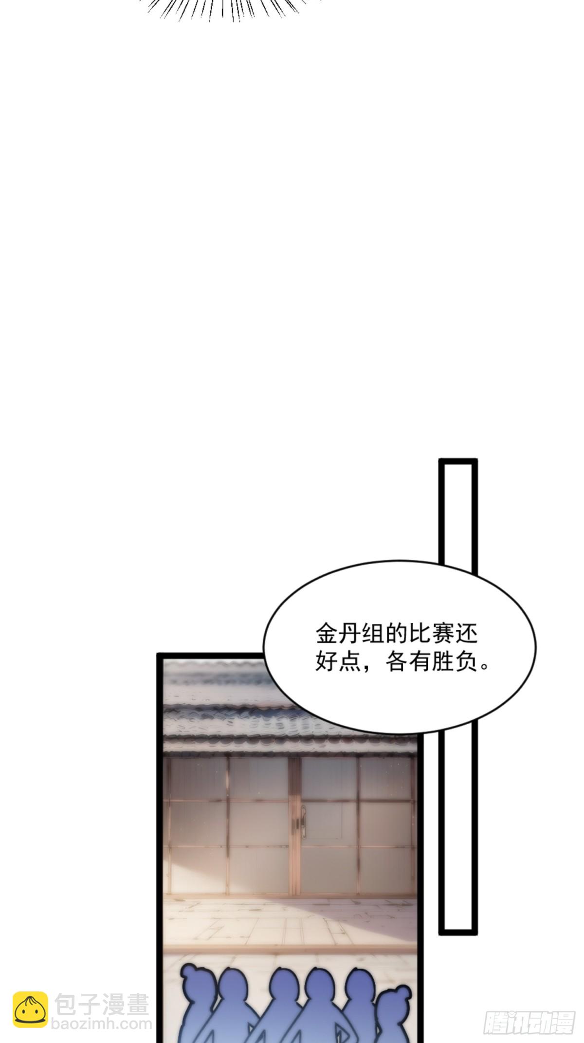 08   注意垃圾！(1/2)-第8话