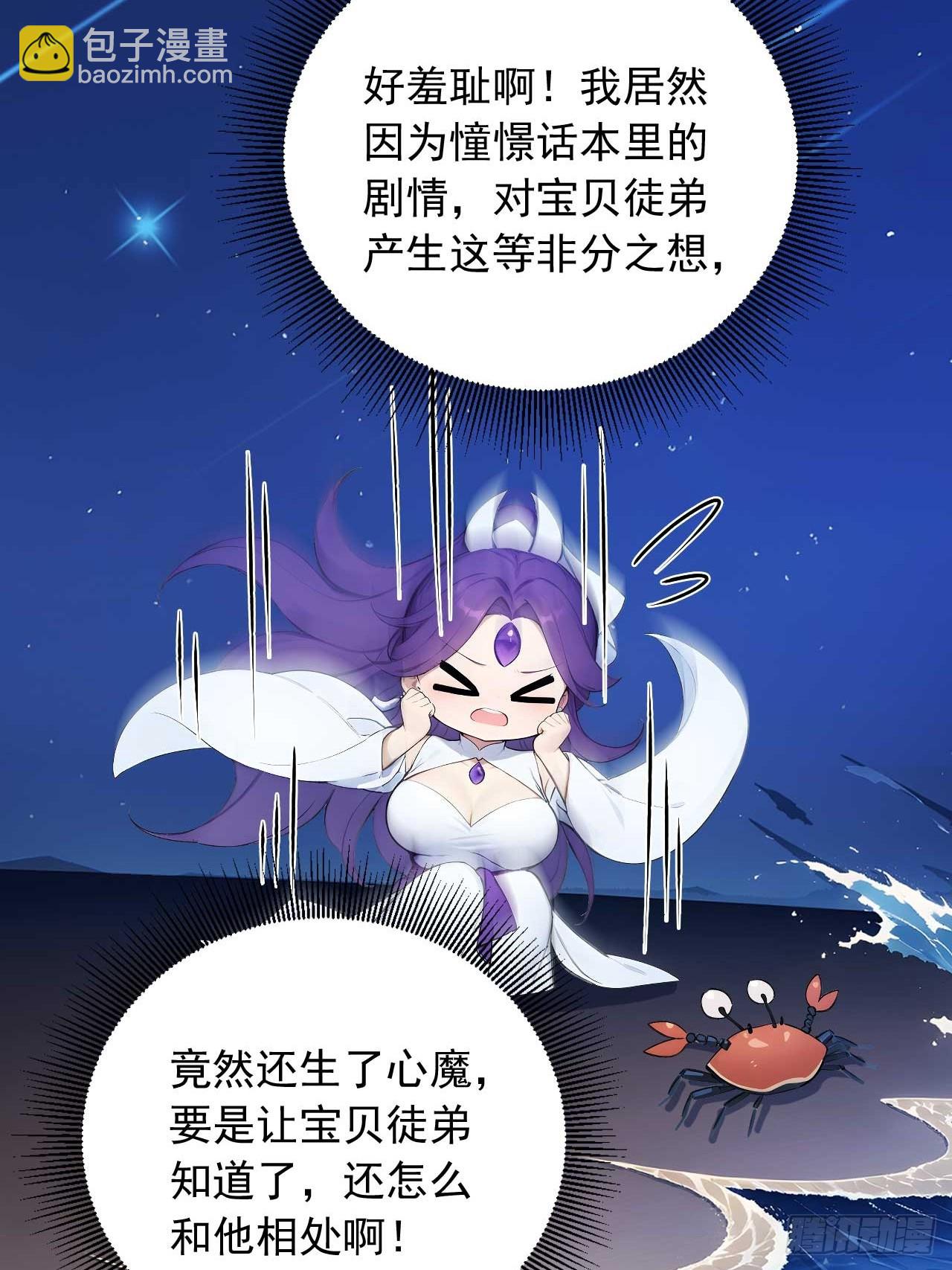 80   我会找到她！-第80话