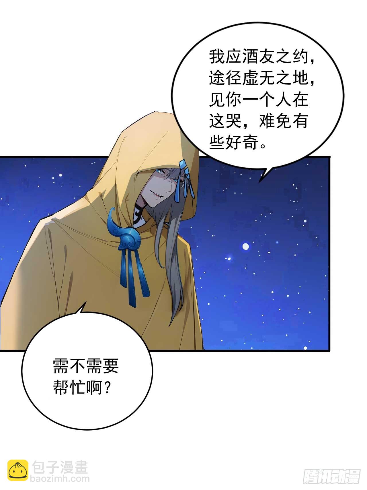 80   我会找到她！-第80话