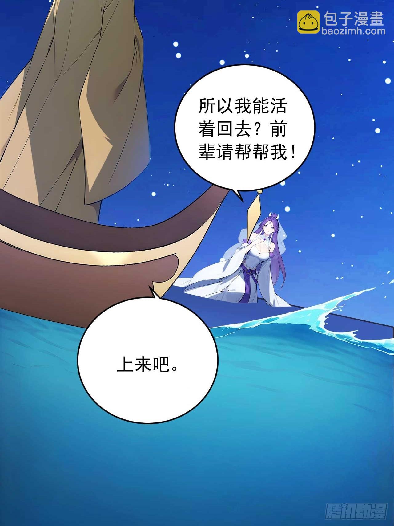 80   我会找到她！-第80话