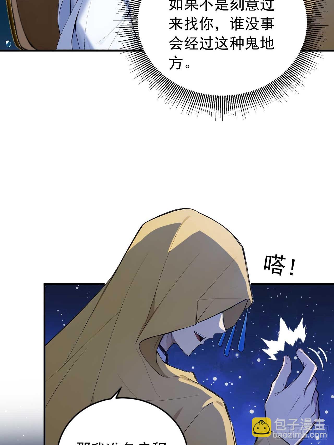 80   我会找到她！-第80话