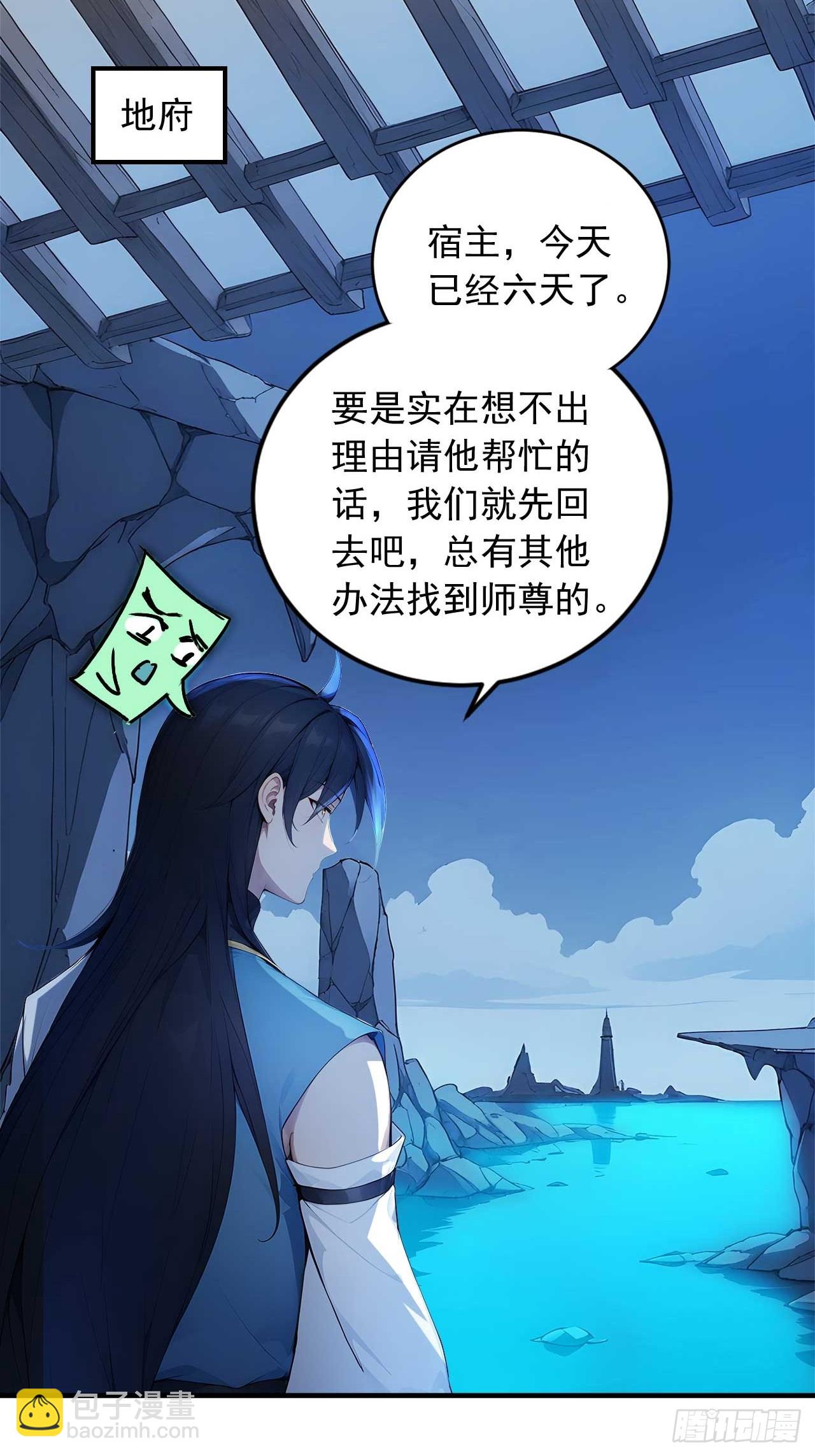 80   我会找到她！-第80话