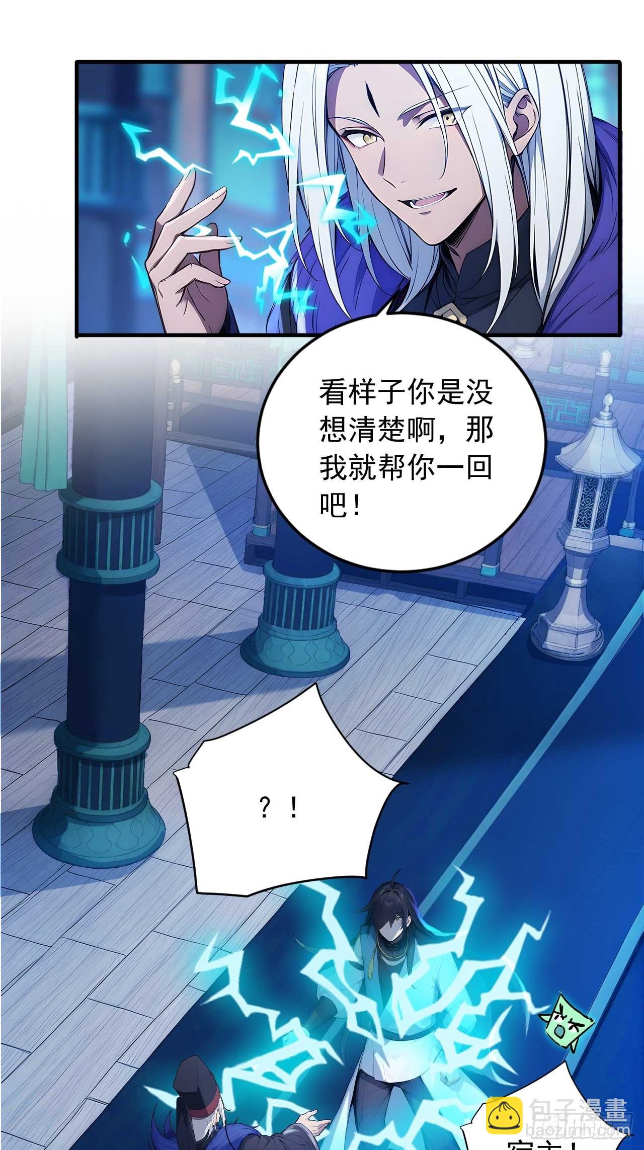 80   我会找到她！-第80话