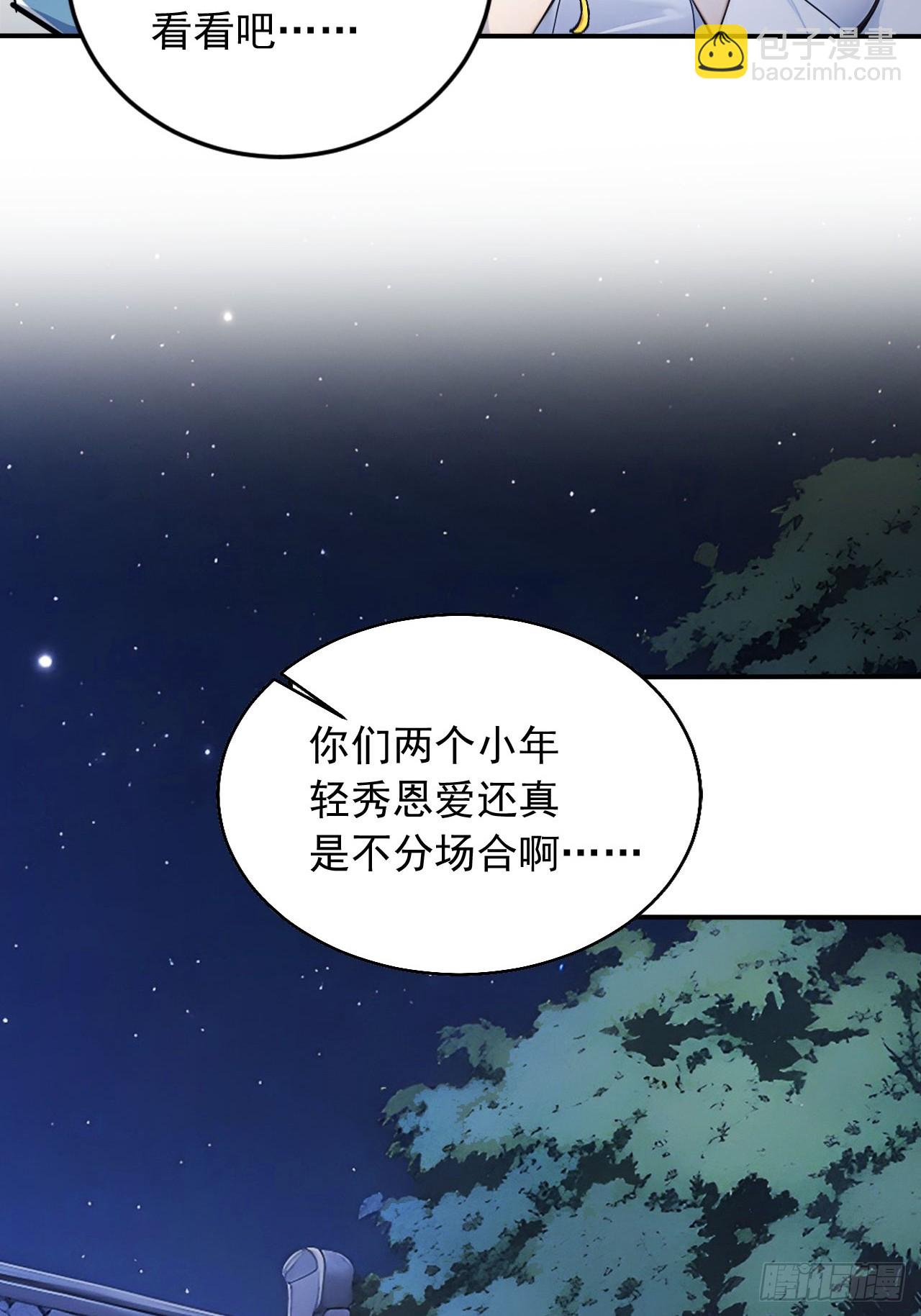 82    敢坏我的口味？(1/2)-第82话