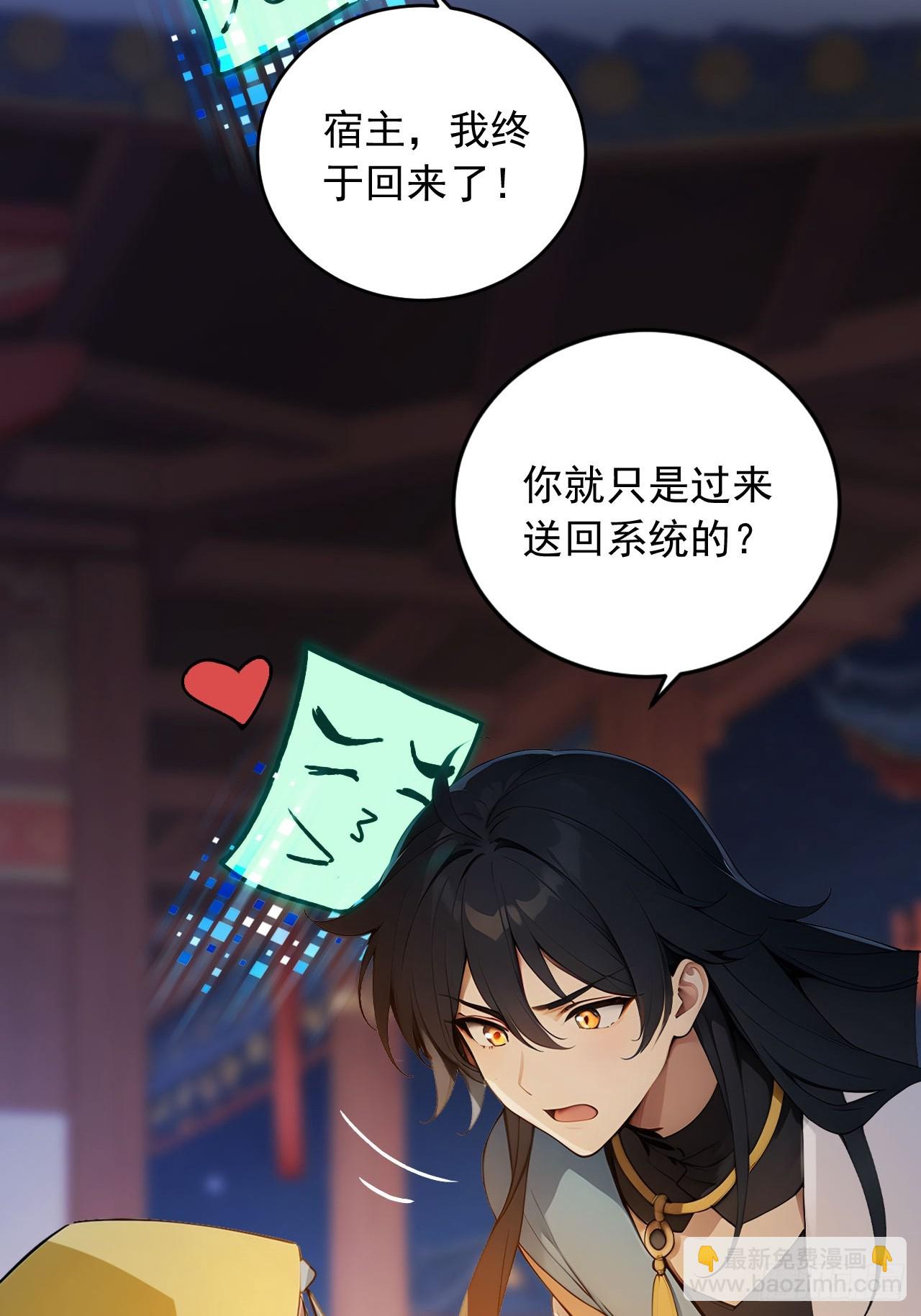 82    敢坏我的口味？(1/2)-第82话