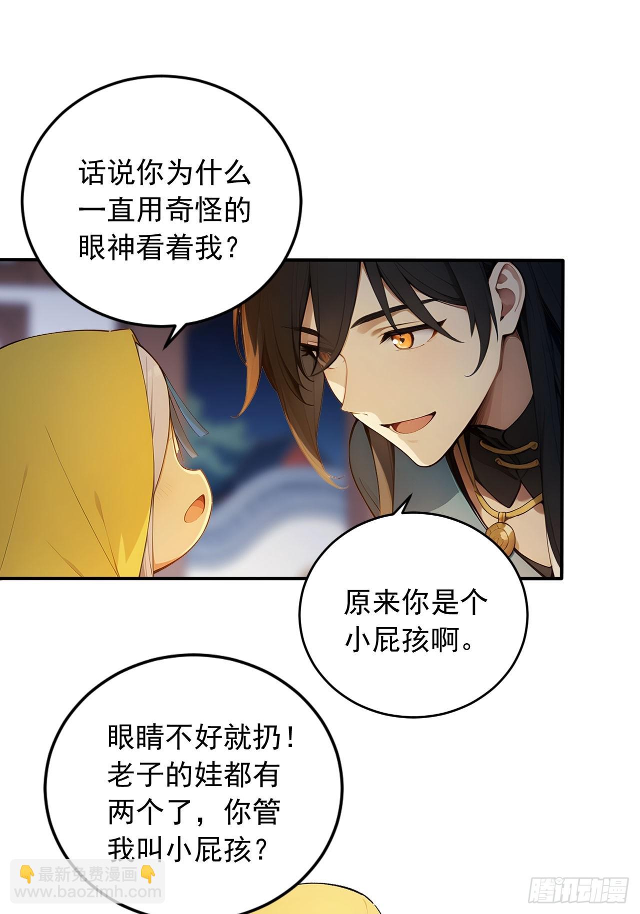 82    敢坏我的口味？(1/2)-第82话