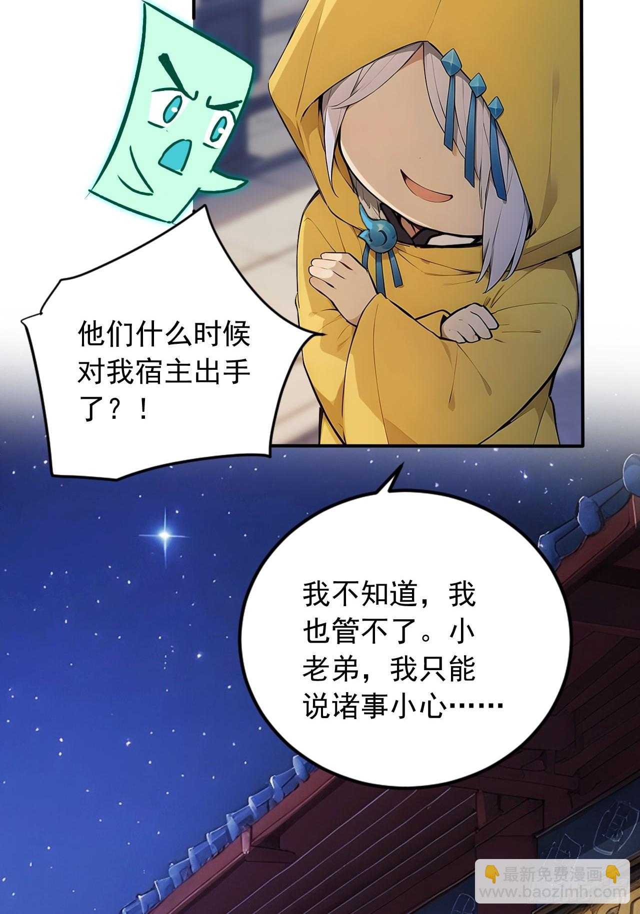 82    敢坏我的口味？(1/2)-第82话