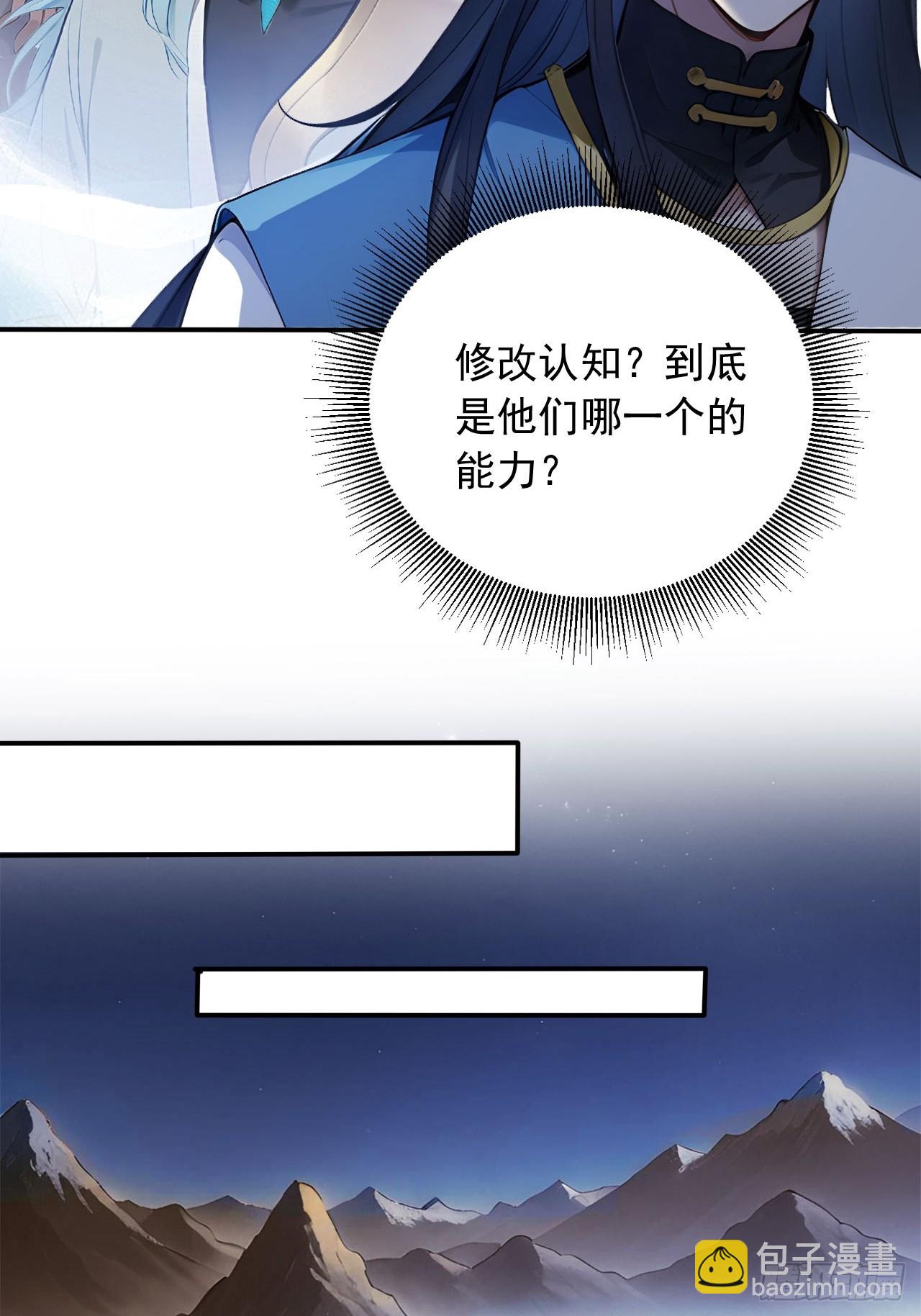 82    敢坏我的口味？(1/2)-第82话