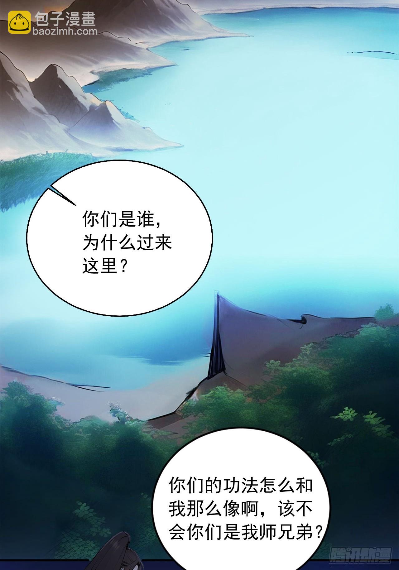 82    敢坏我的口味？(1/2)-第82话