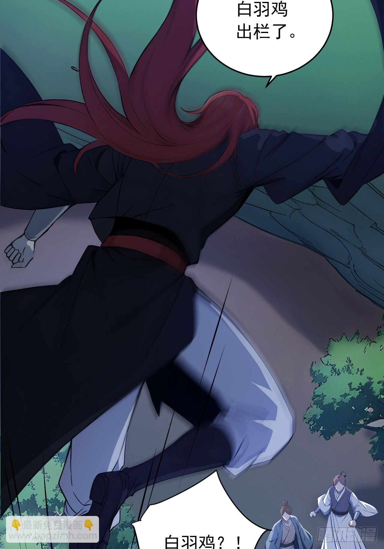 82    敢坏我的口味？(1/2)-第82话