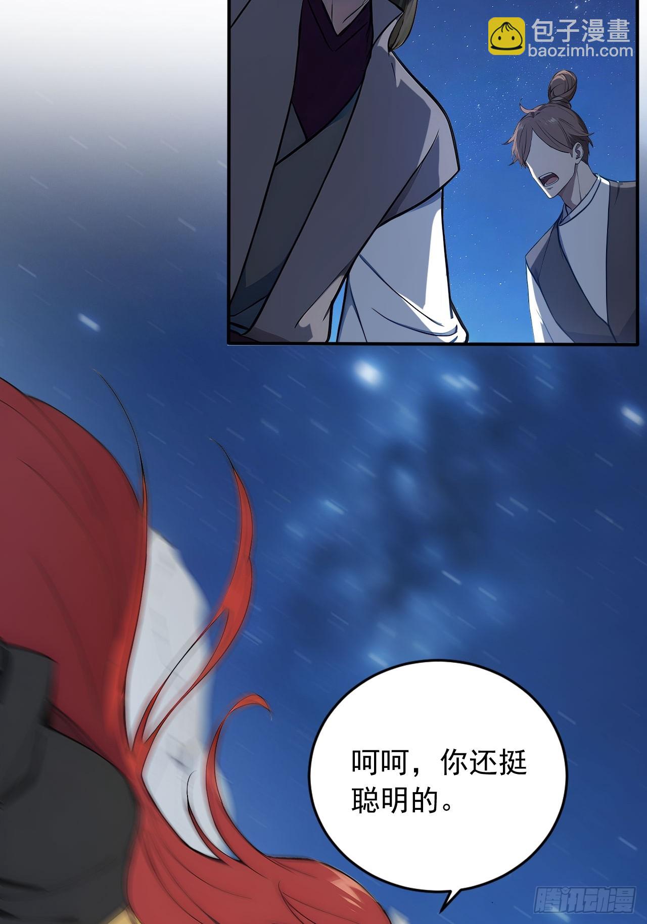 82    敢坏我的口味？(1/2)-第82话