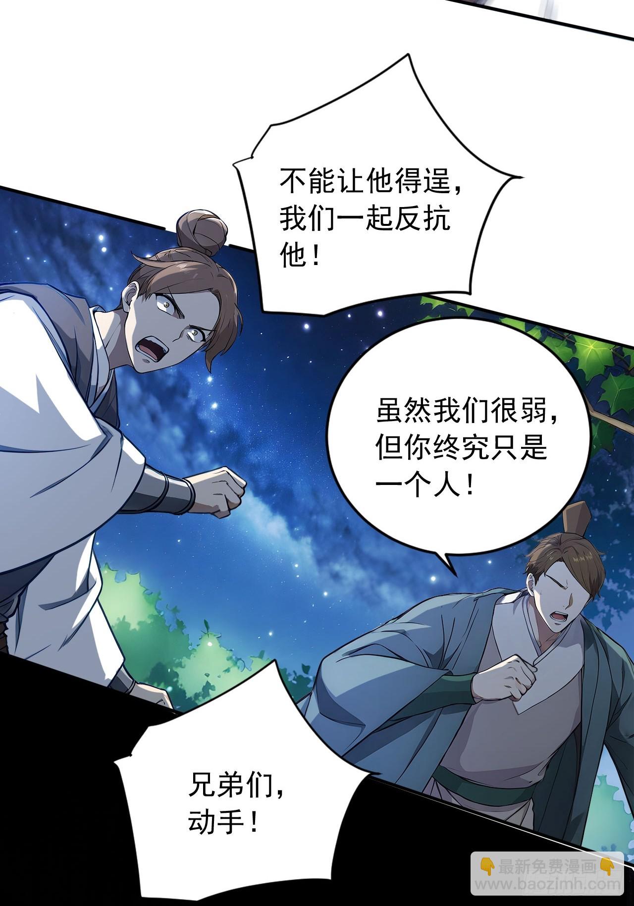 82    敢坏我的口味？(1/2)-第82话