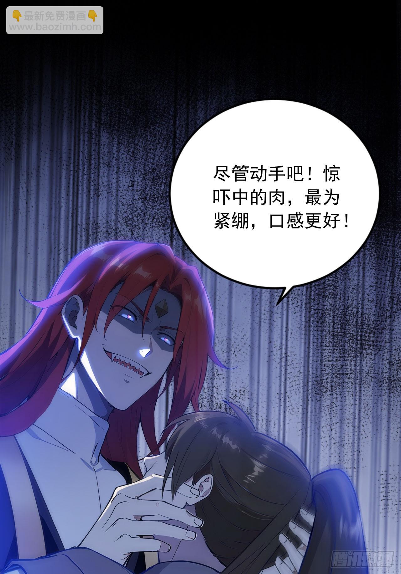 82    敢坏我的口味？(1/2)-第82话